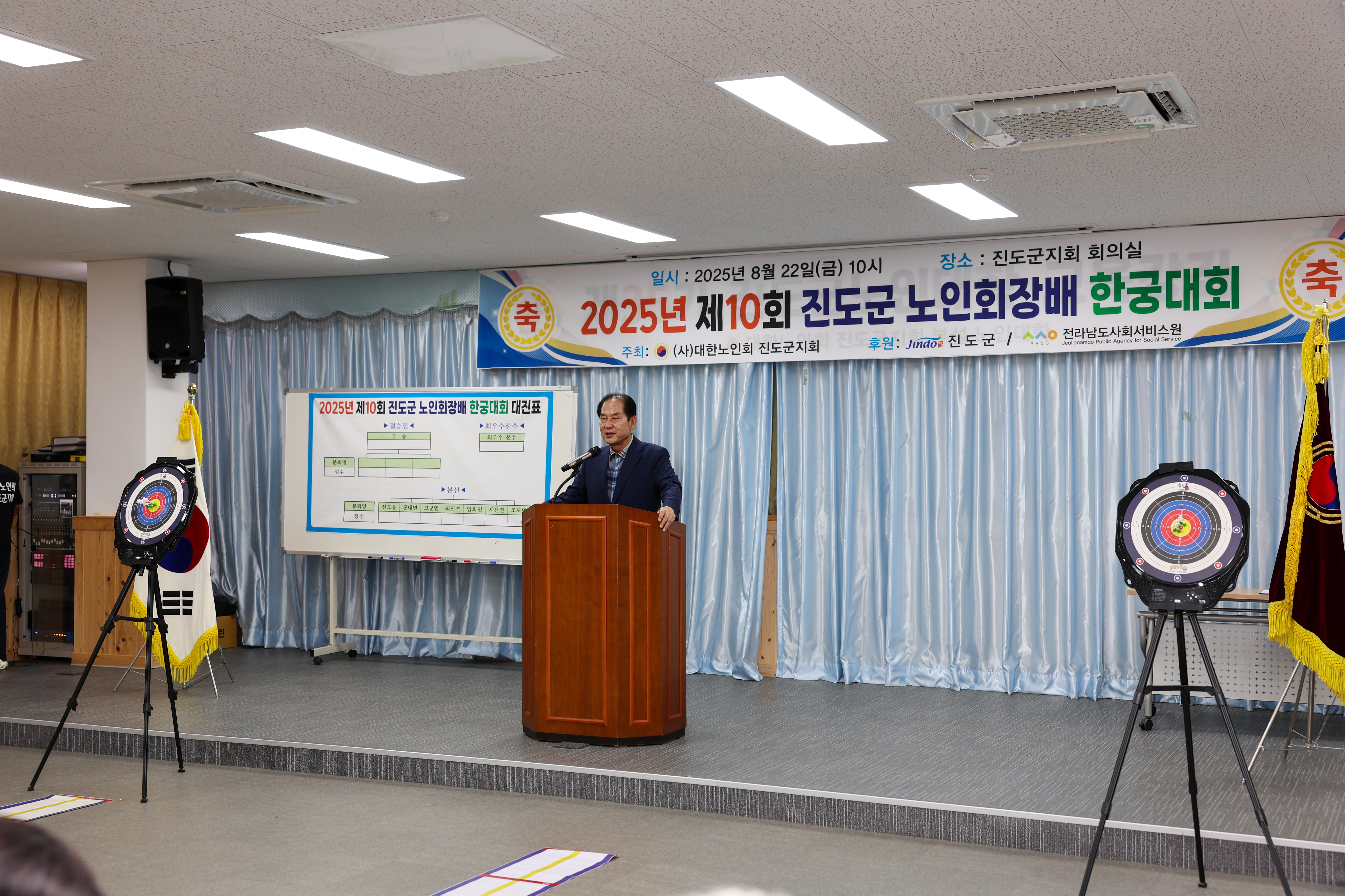 제10회 진도군노인회장배 한궁대회 첨부#4