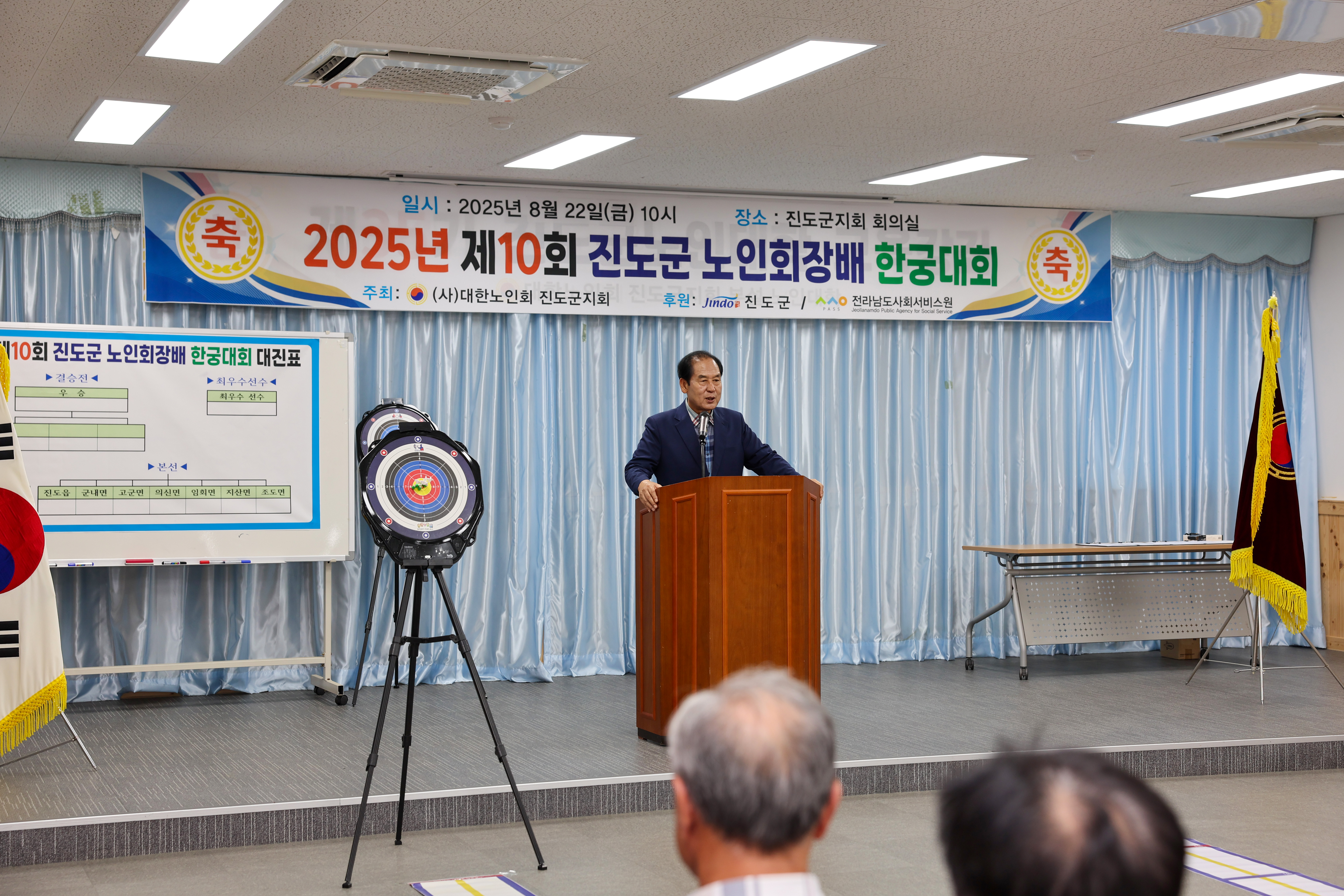 제10회 진도군노인회장배 한궁대회 첨부#5