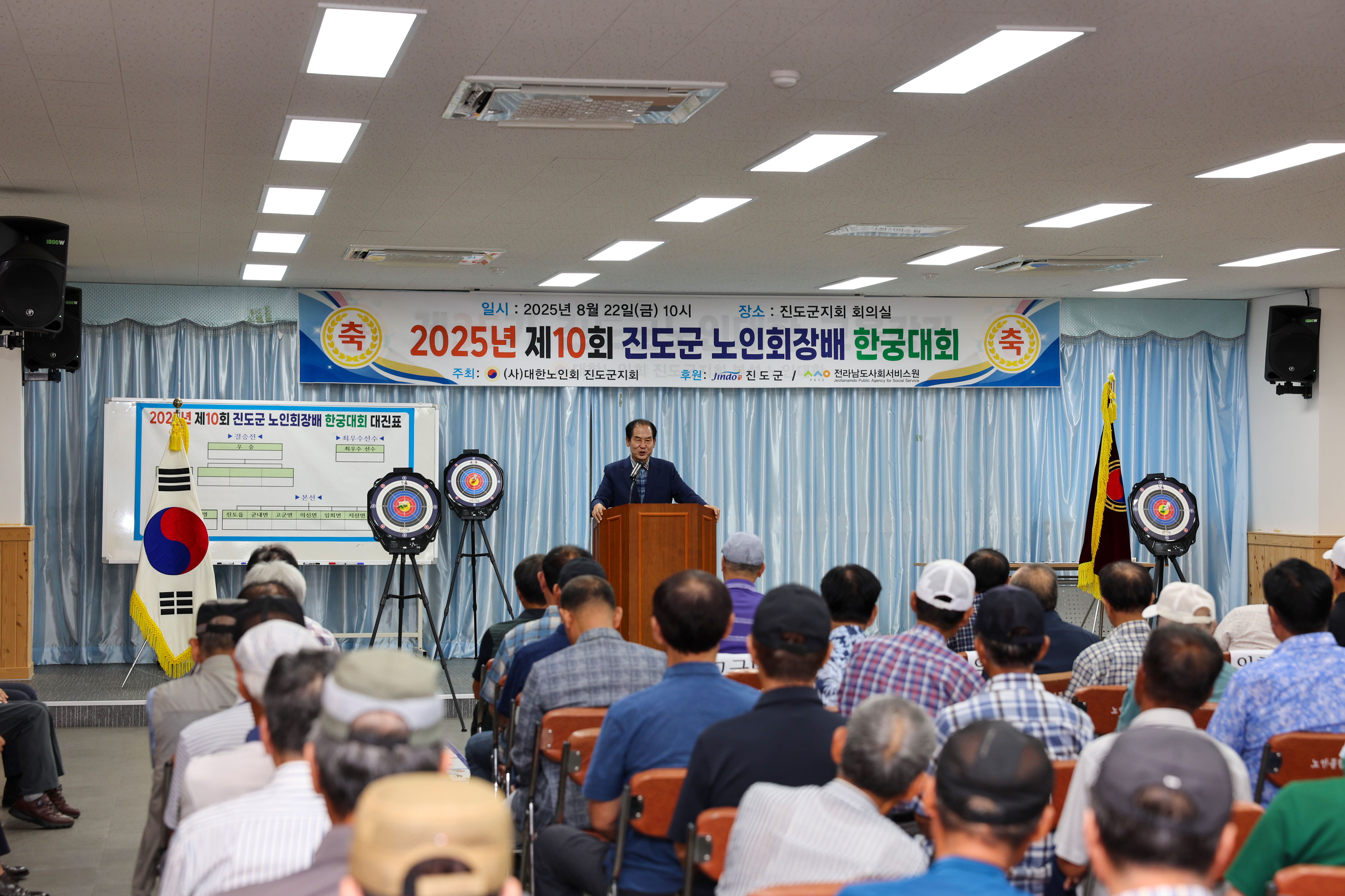 제10회 진도군노인회장배 한궁대회 첨부#6