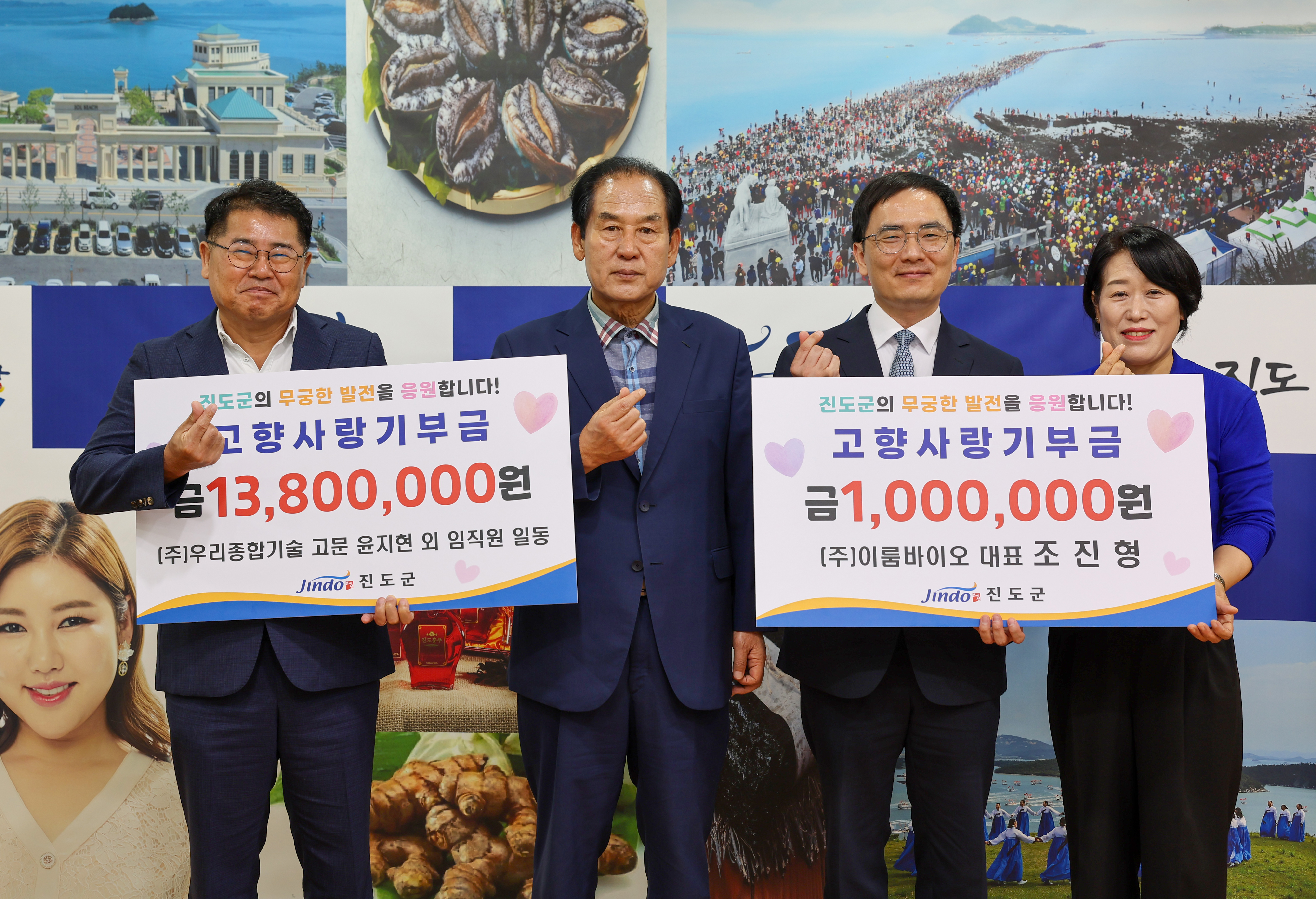 고향사랑기부금 기탁식 이미지