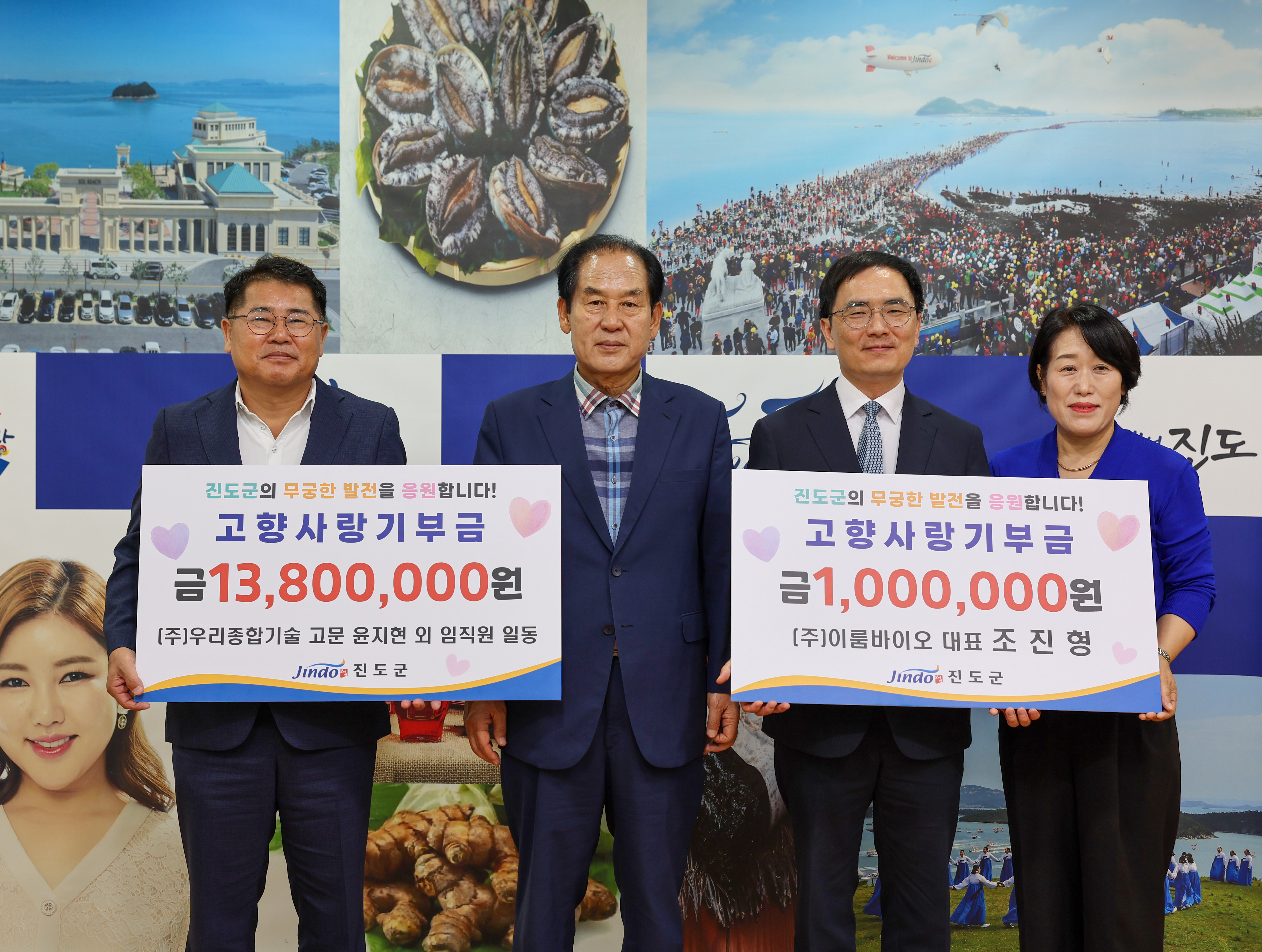 고향사랑기부금 기탁식 첨부#2