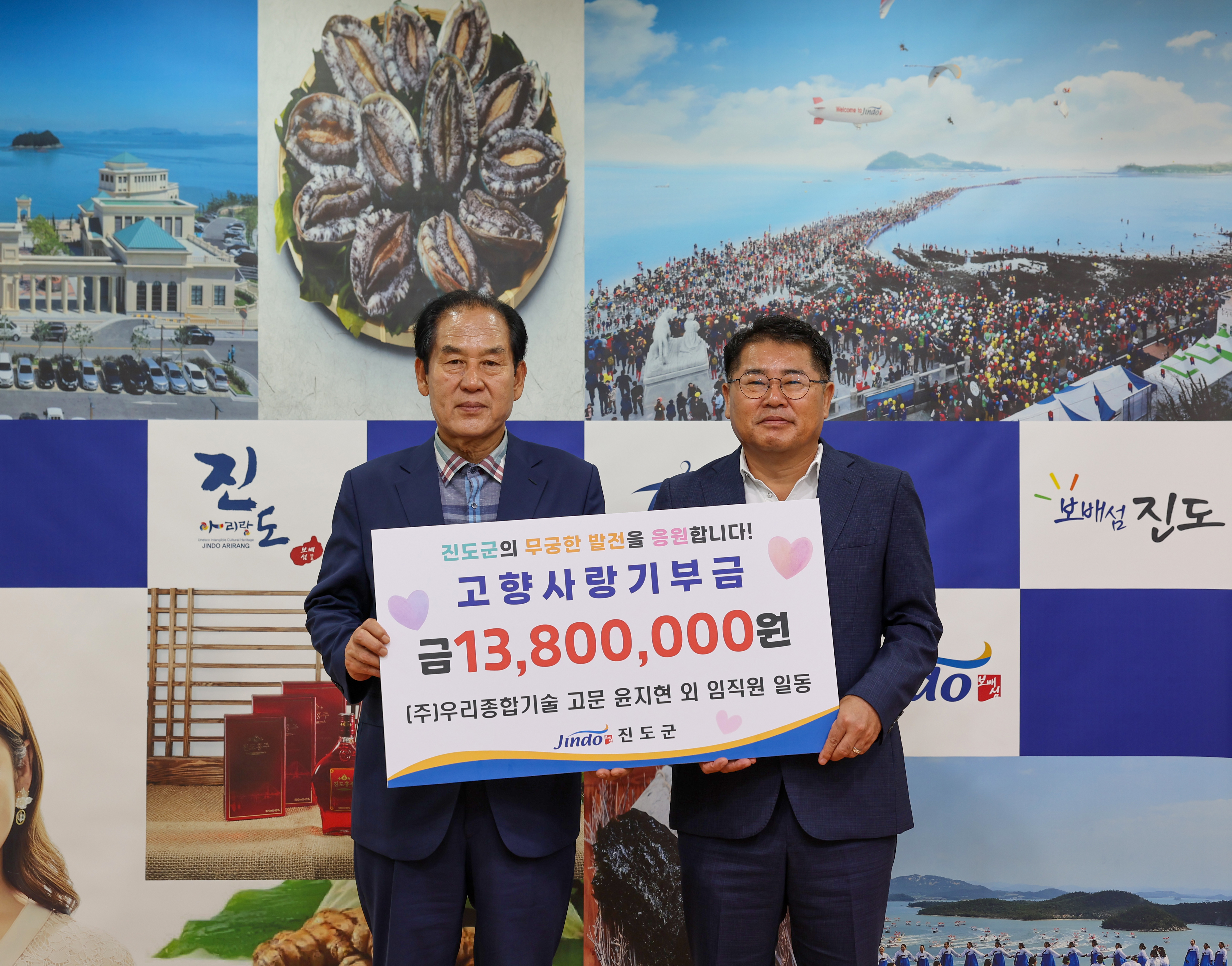 고향사랑기부금 기탁식 첨부#3