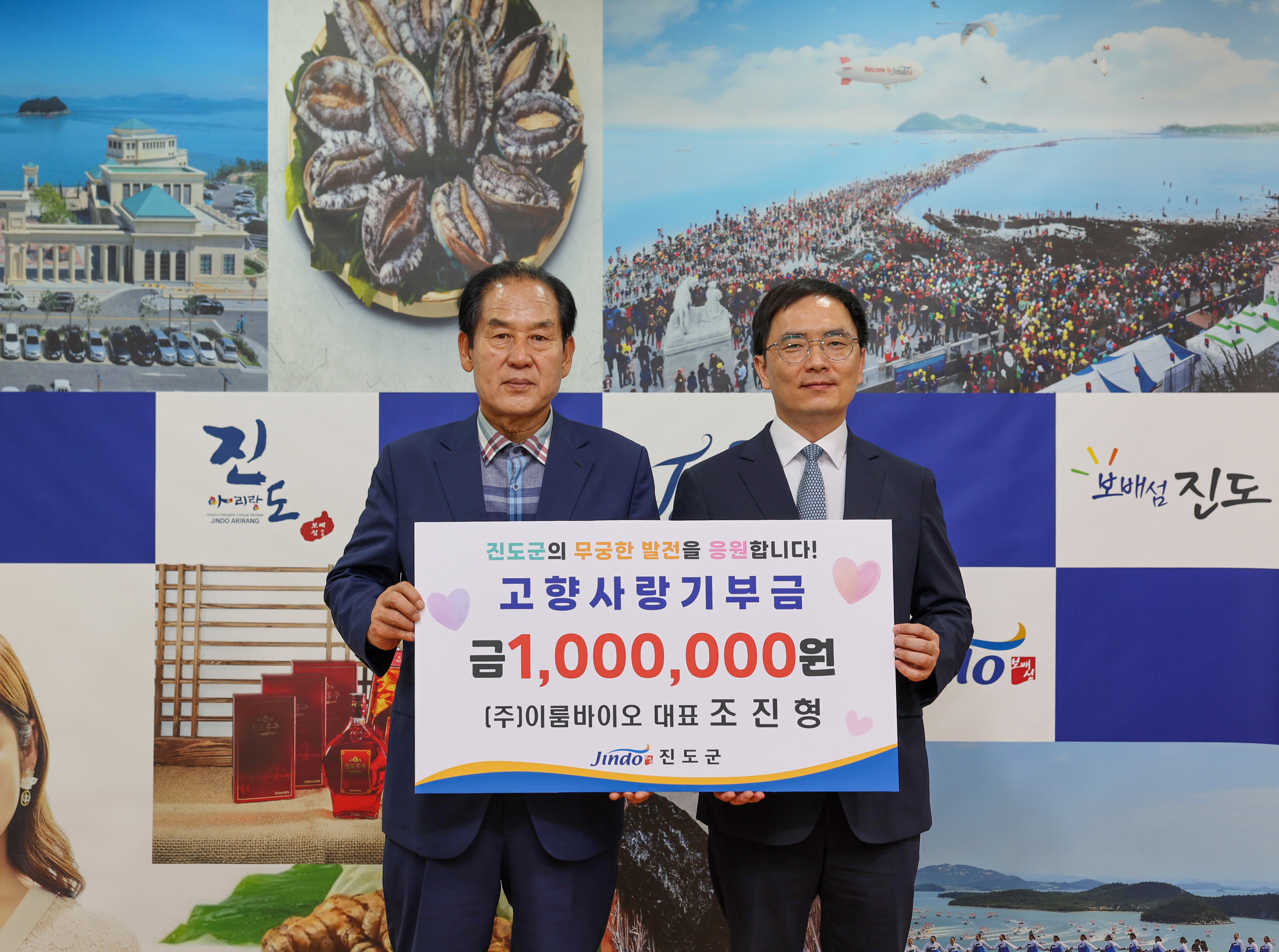 고향사랑기부금 기탁식 첨부#4