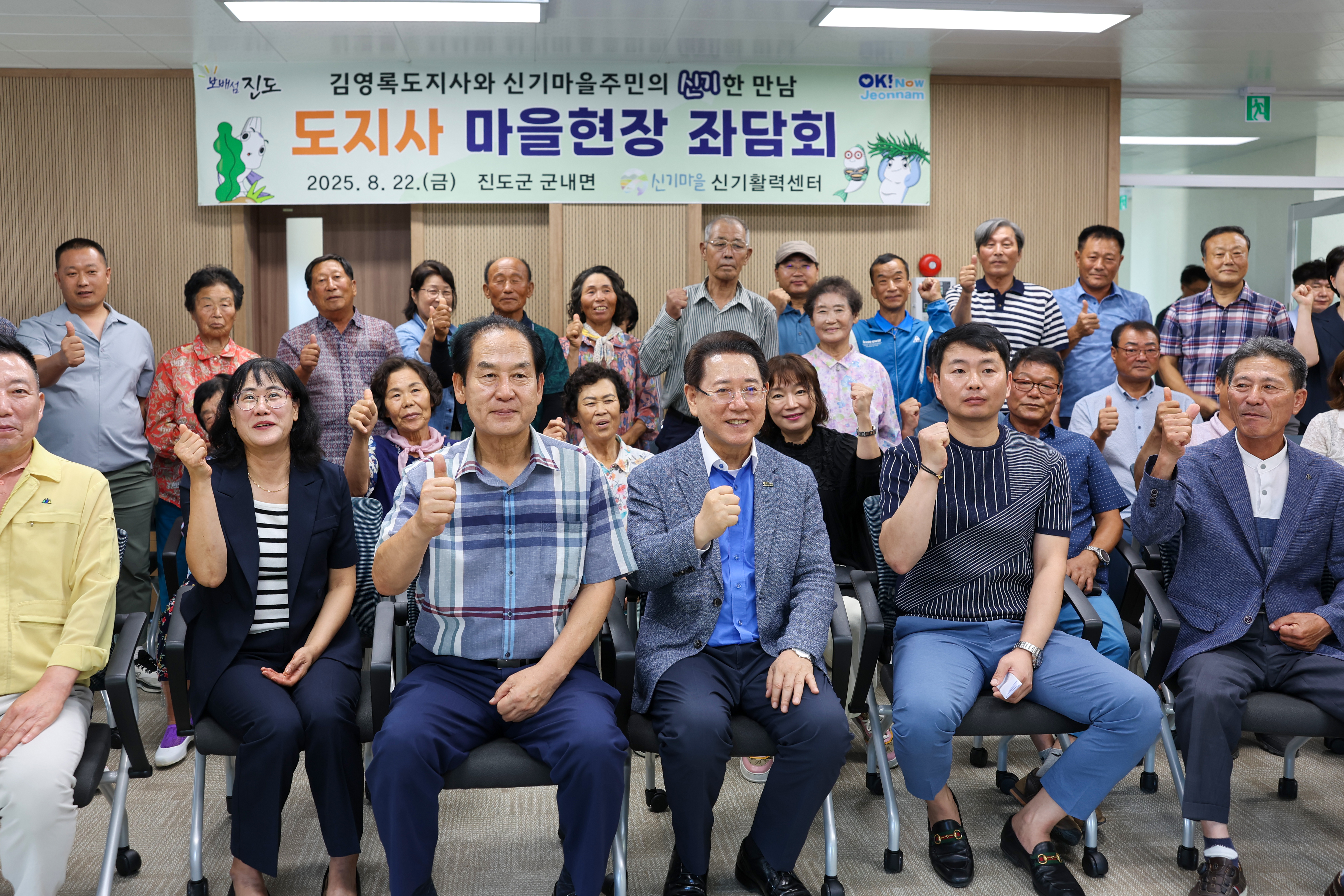 도지사 마을 현장 좌담회 이미지