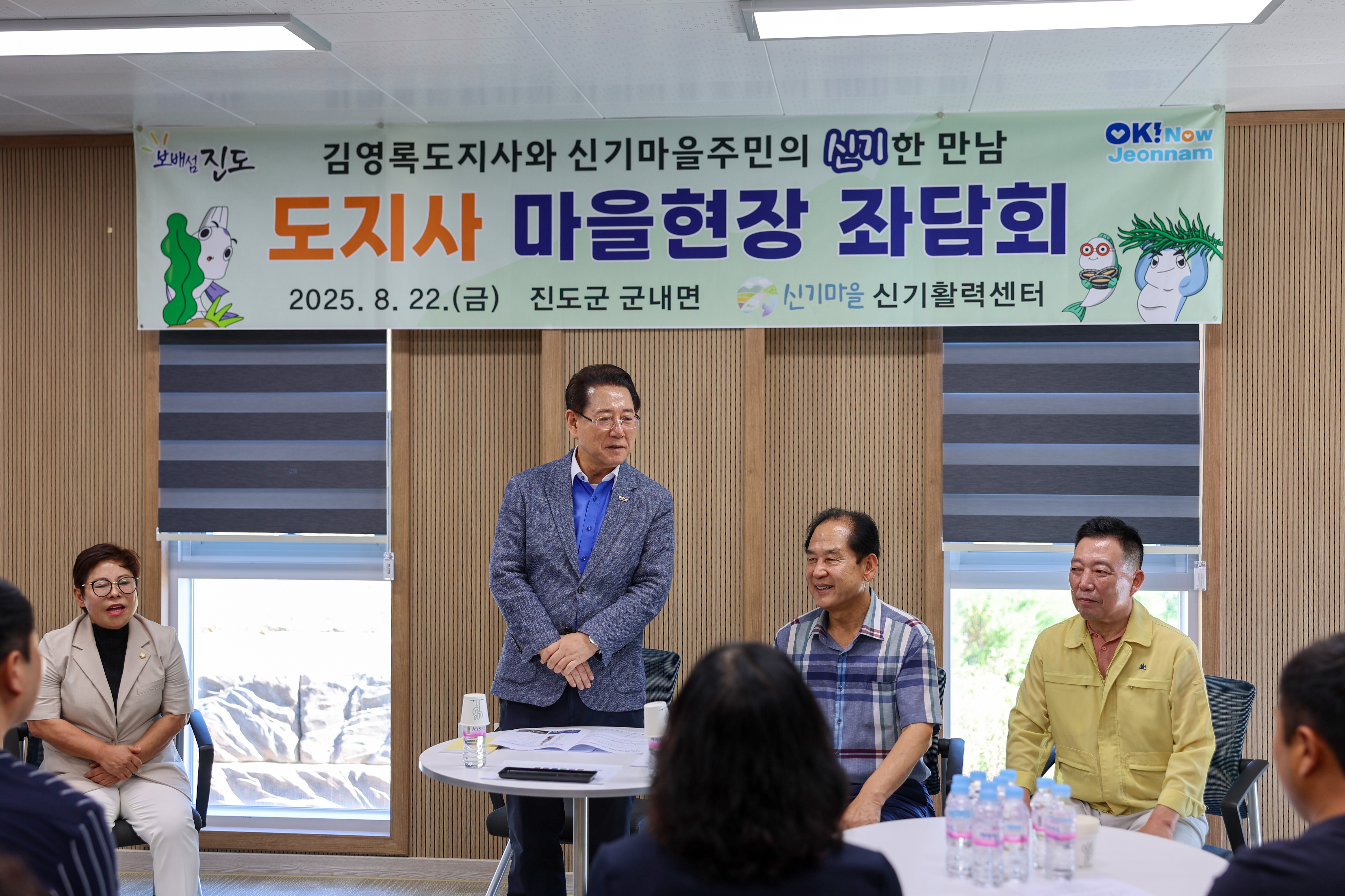 도지사 마을 현장 좌담회 첨부#5