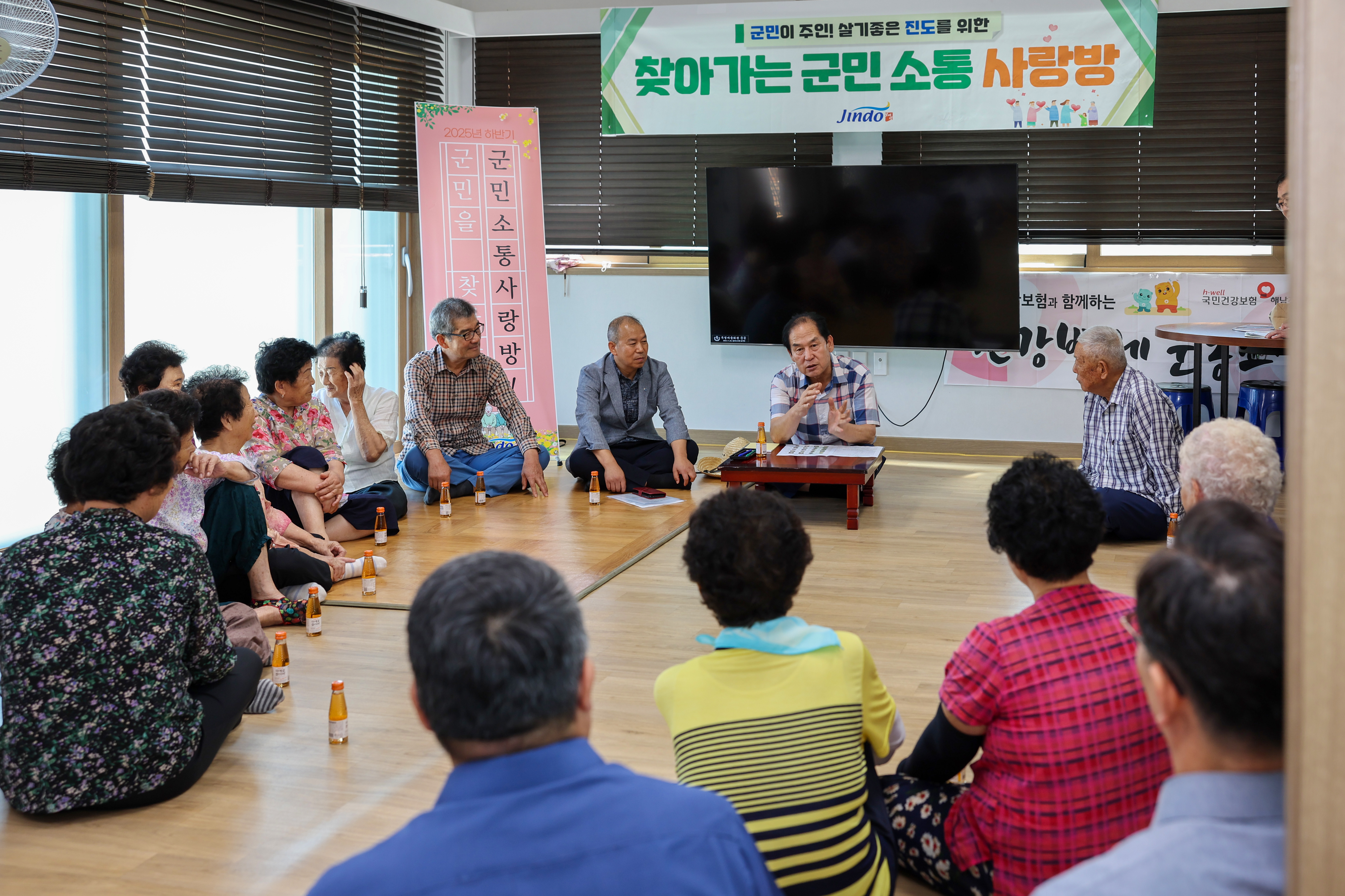 찾아가는 군민소통 사랑방(두정) 첨부#5