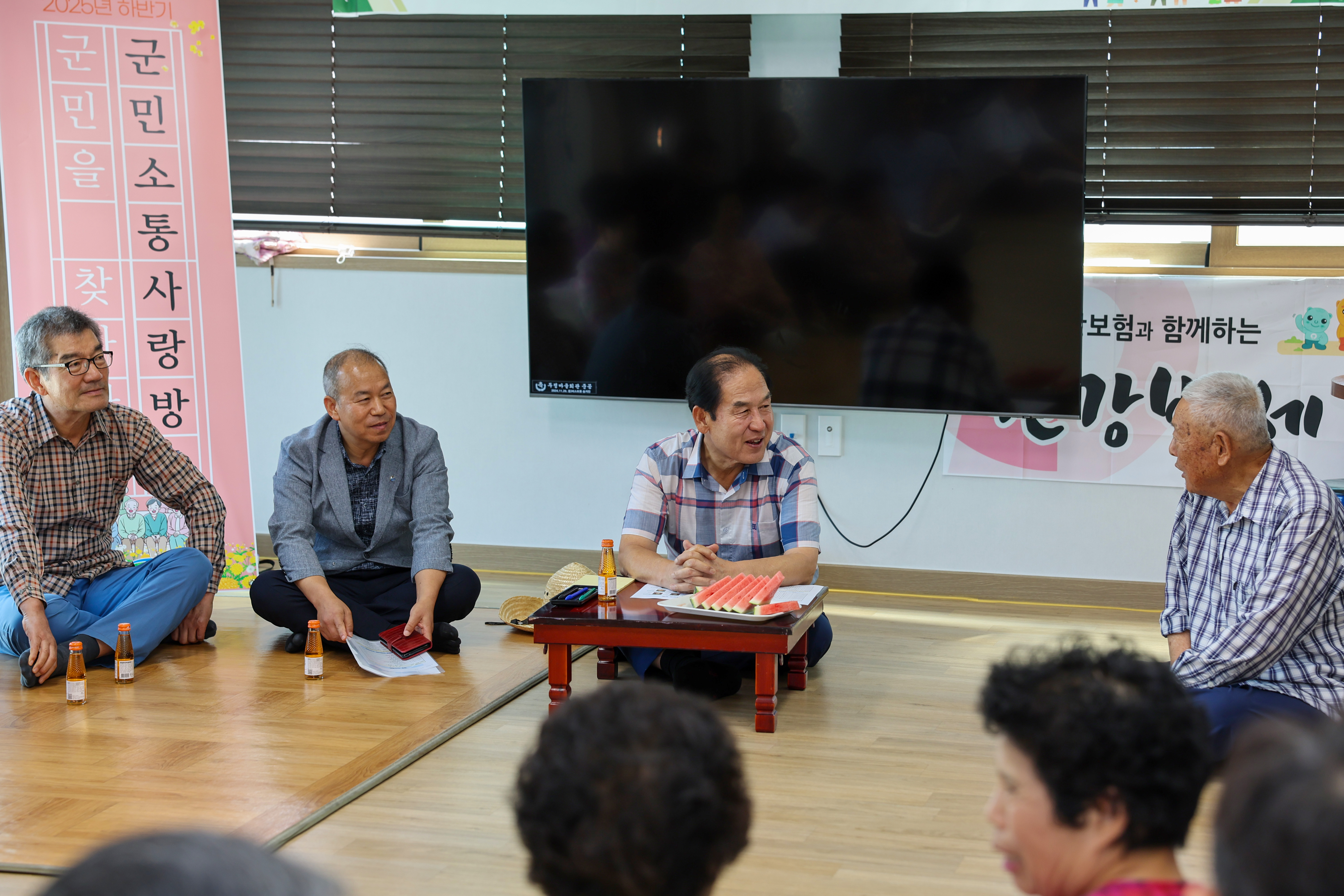 찾아가는 군민소통 사랑방(두정) 첨부#7