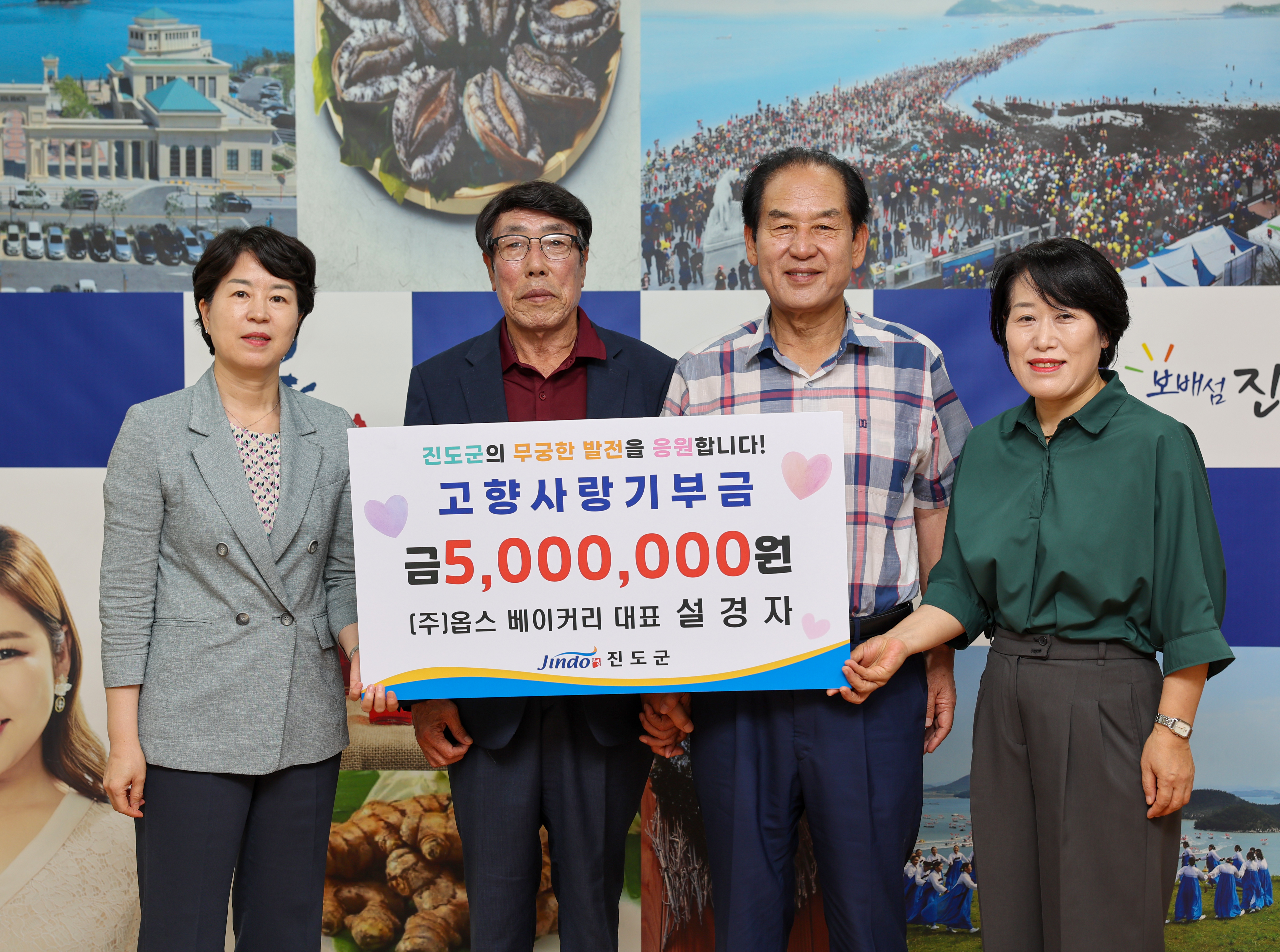 고향사랑기부금 전달식 이미지