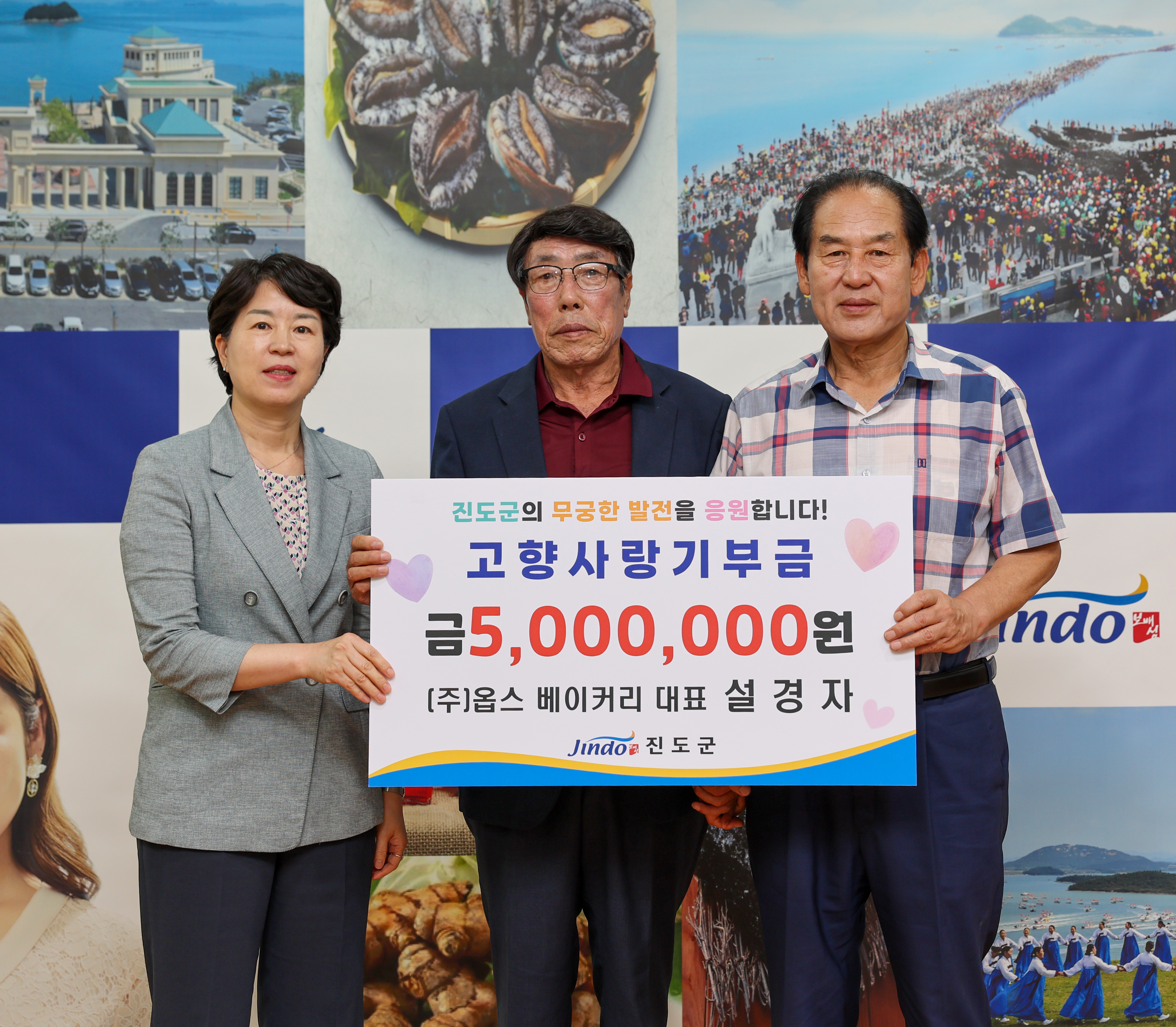 고향사랑기부금 전달식 첨부#2