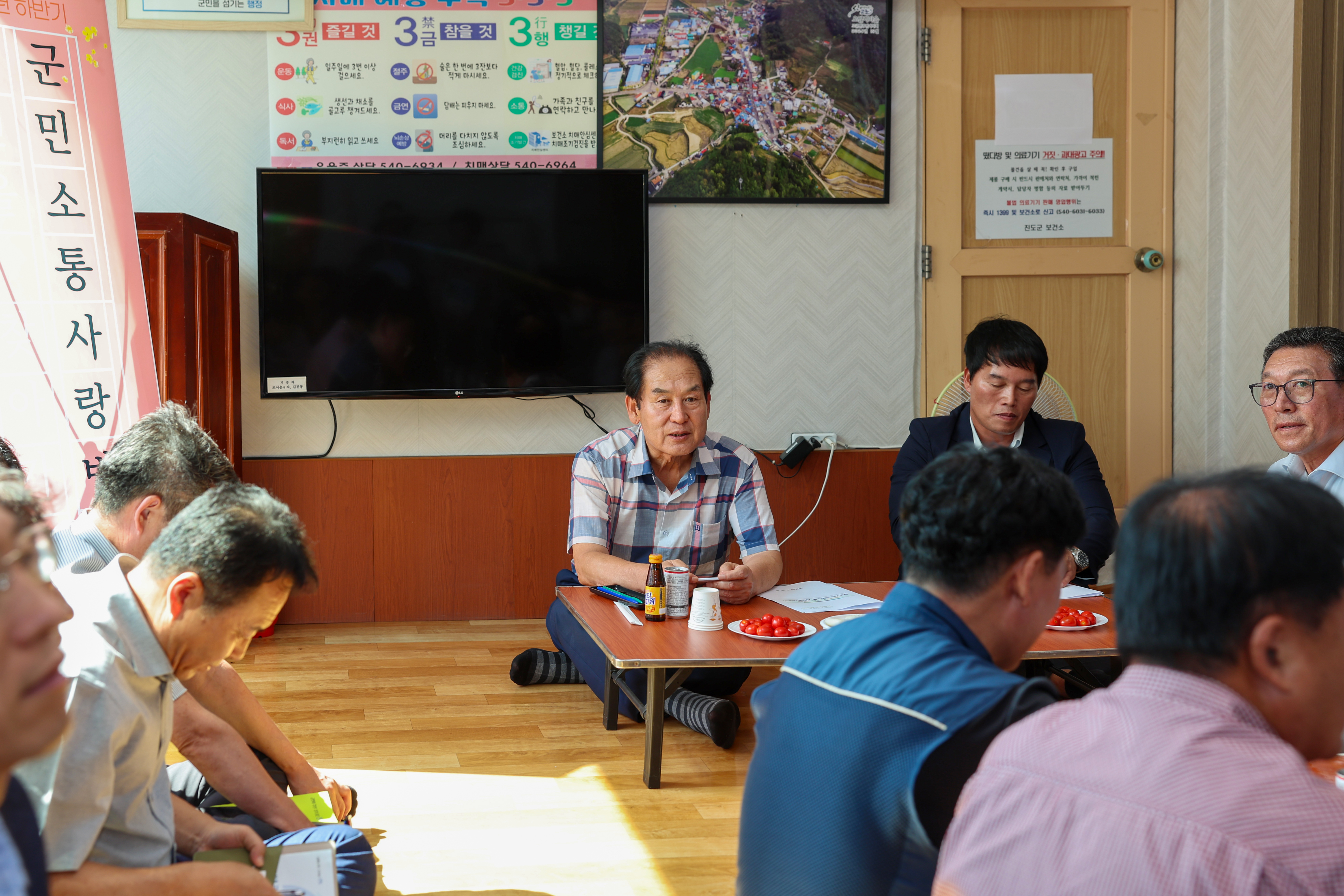 찾아가는 군민소통 사랑방(오일시) 첨부#2