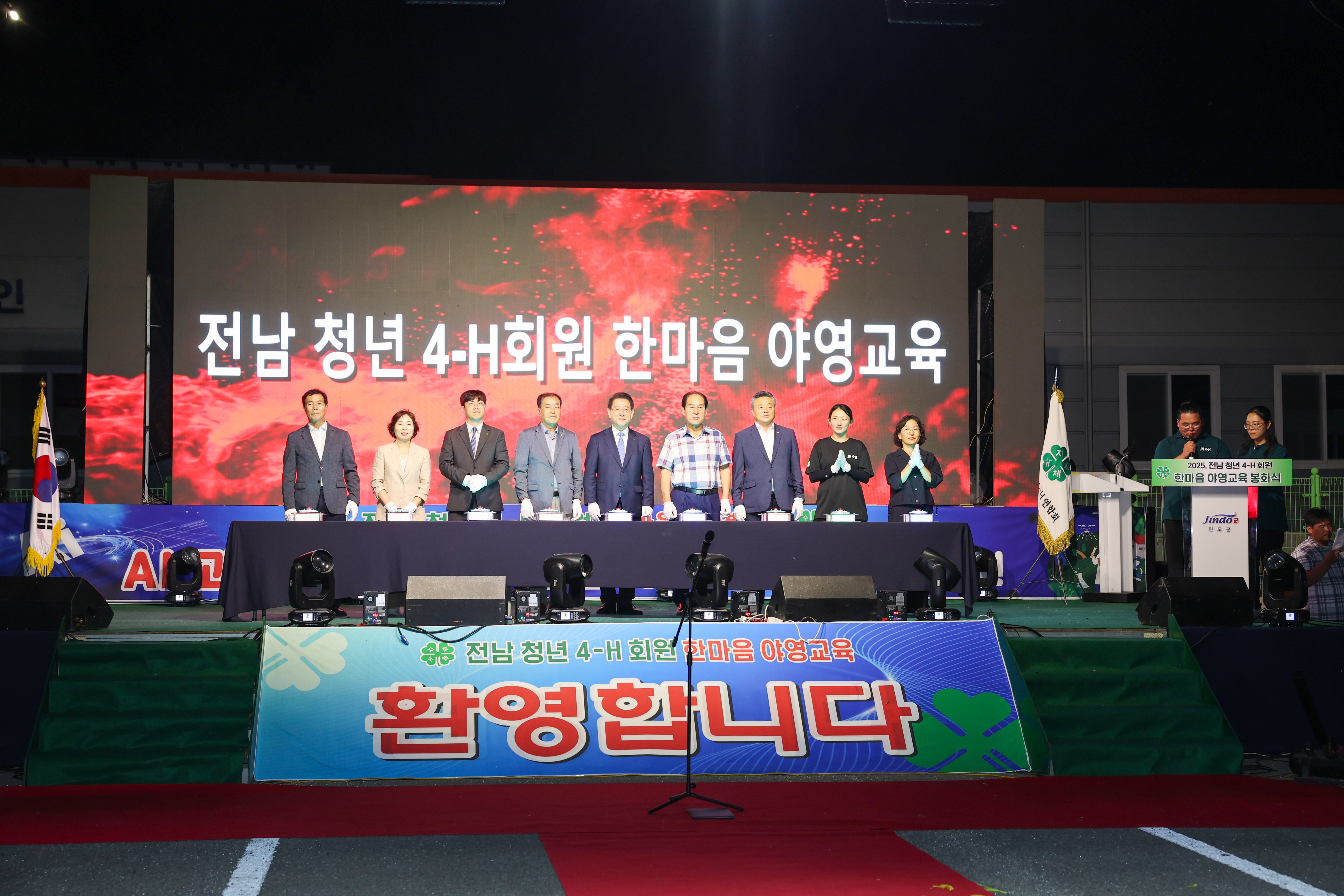 전남 청년4-H회원 한마음 야영교육 봉화식 이미지