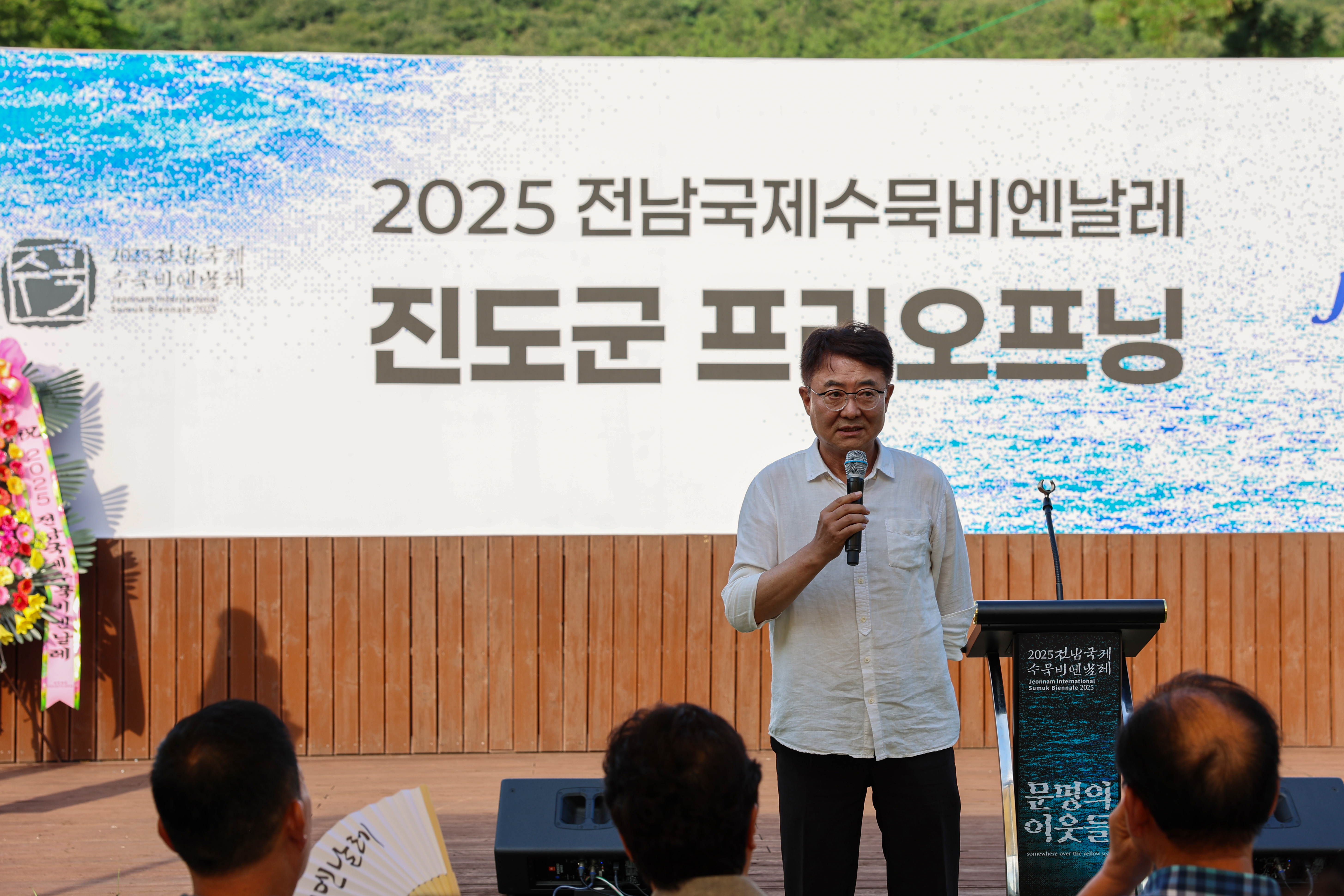 2025 전남국제수묵비엔날레 프리오프닝 첨부#9