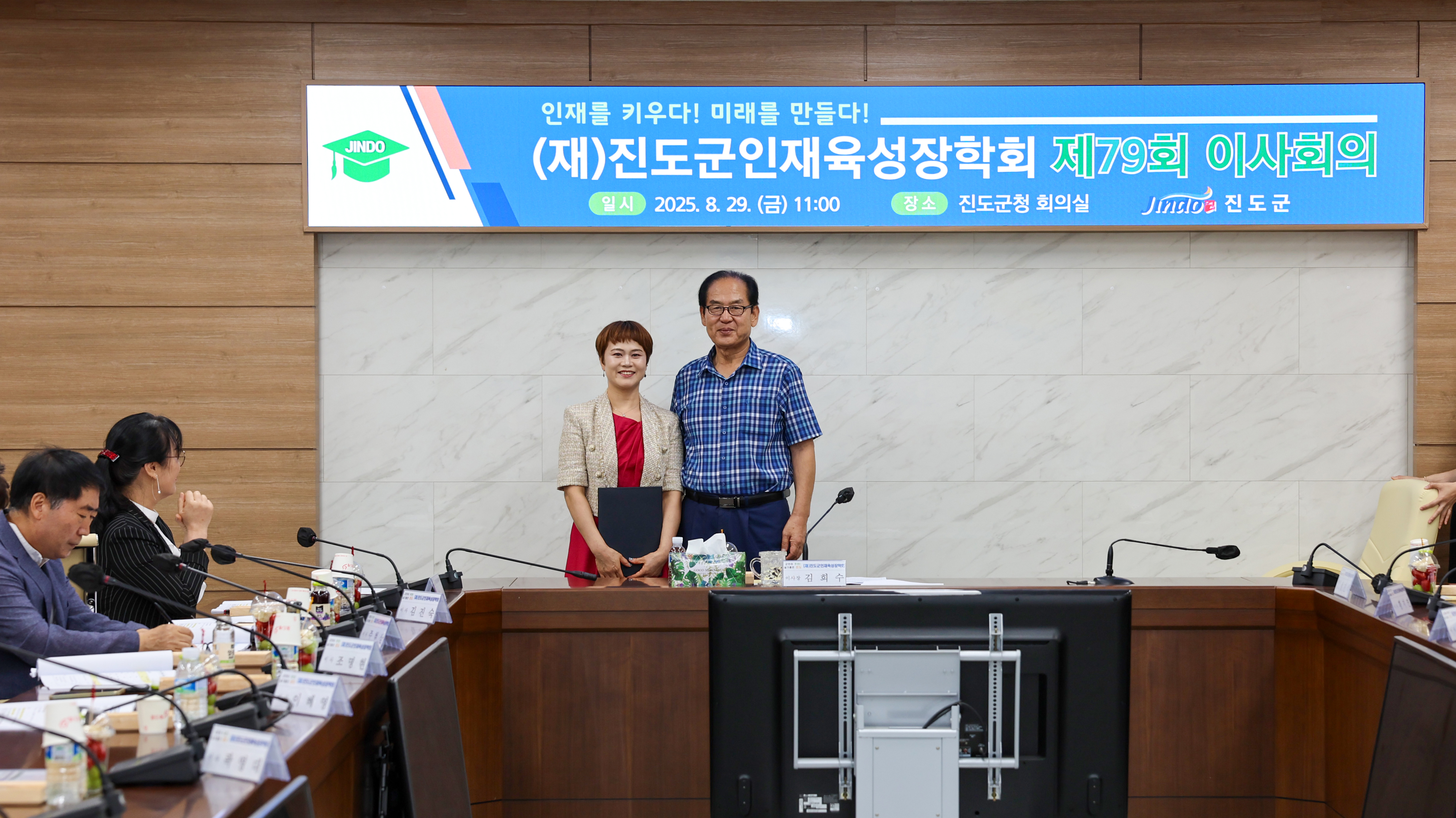 제79회 진도군인재육성장학회 이사회의 첨부#2