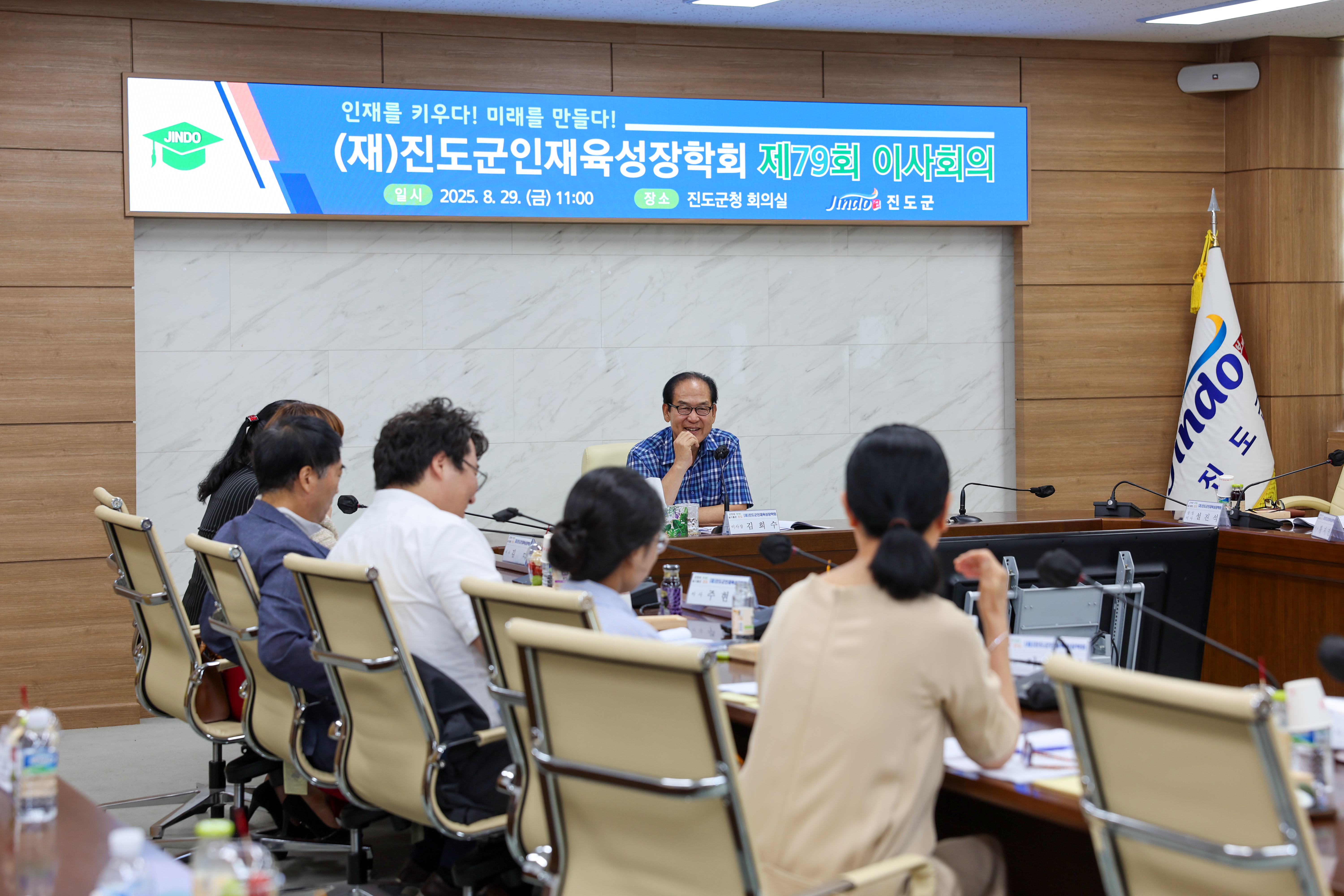 제79회 진도군인재육성장학회 이사회의 첨부#3