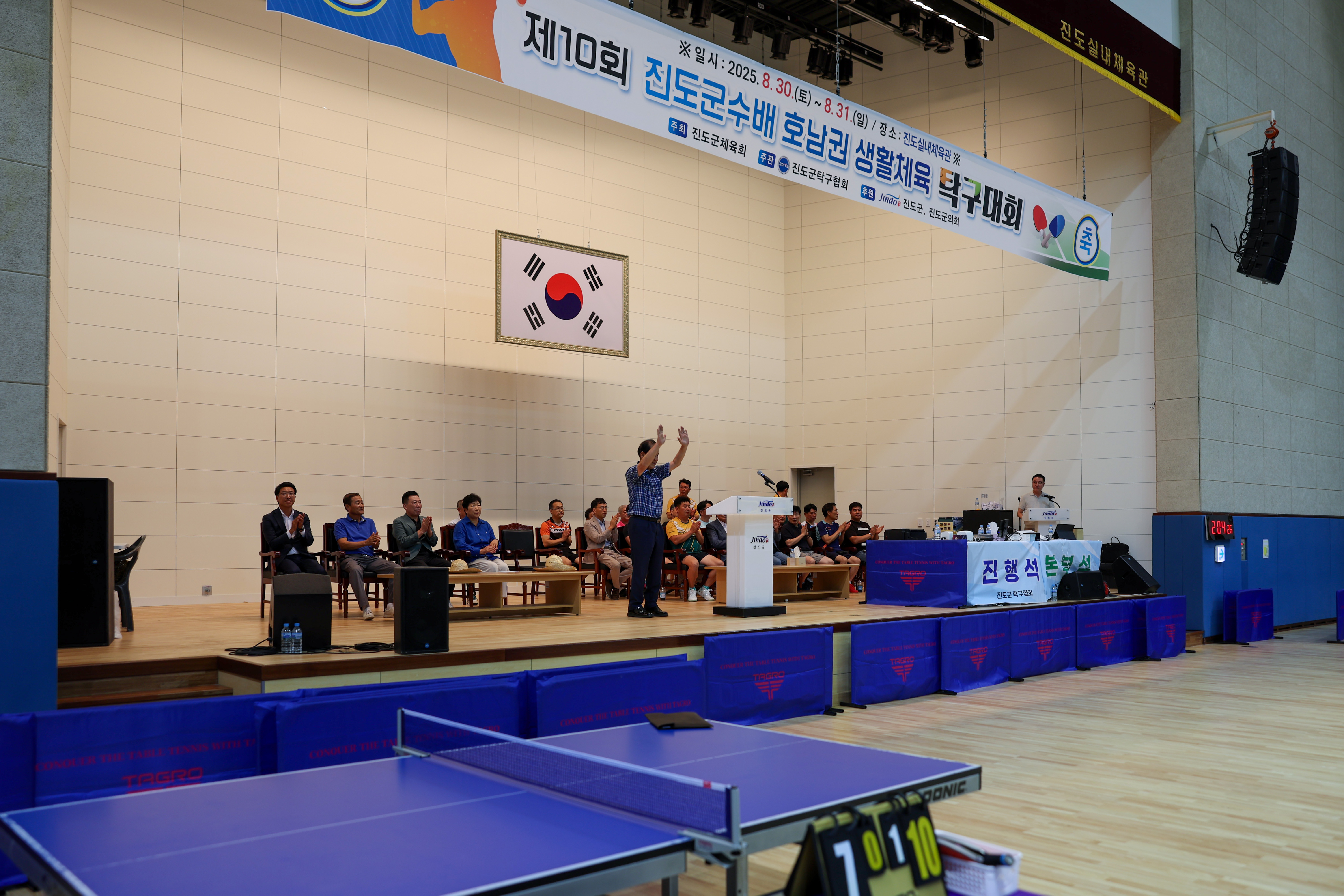 제10회 진도군수배 호남권 생활체육 탁구대회 이미지