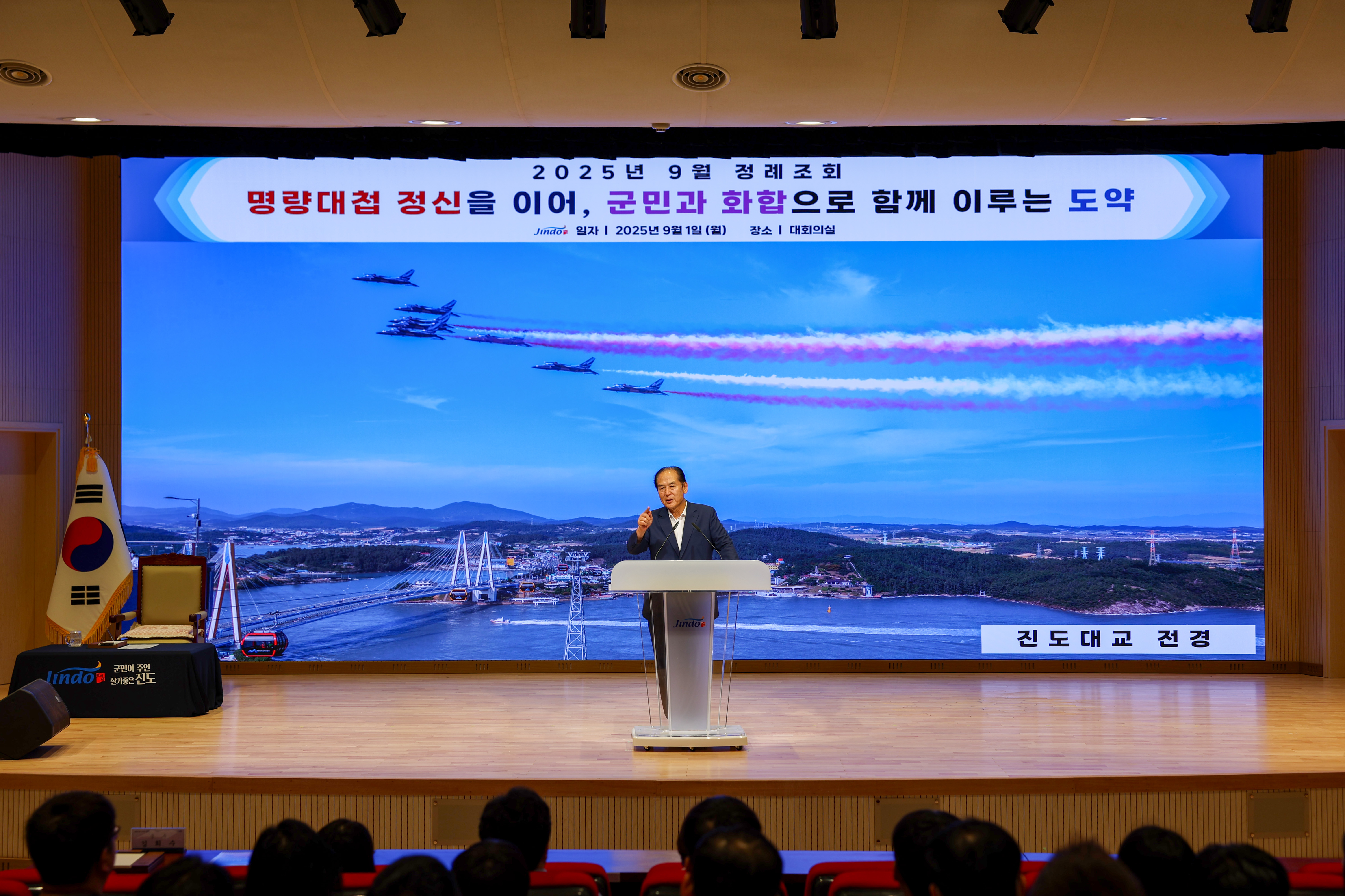 9월 중 정례조회 첨부#2