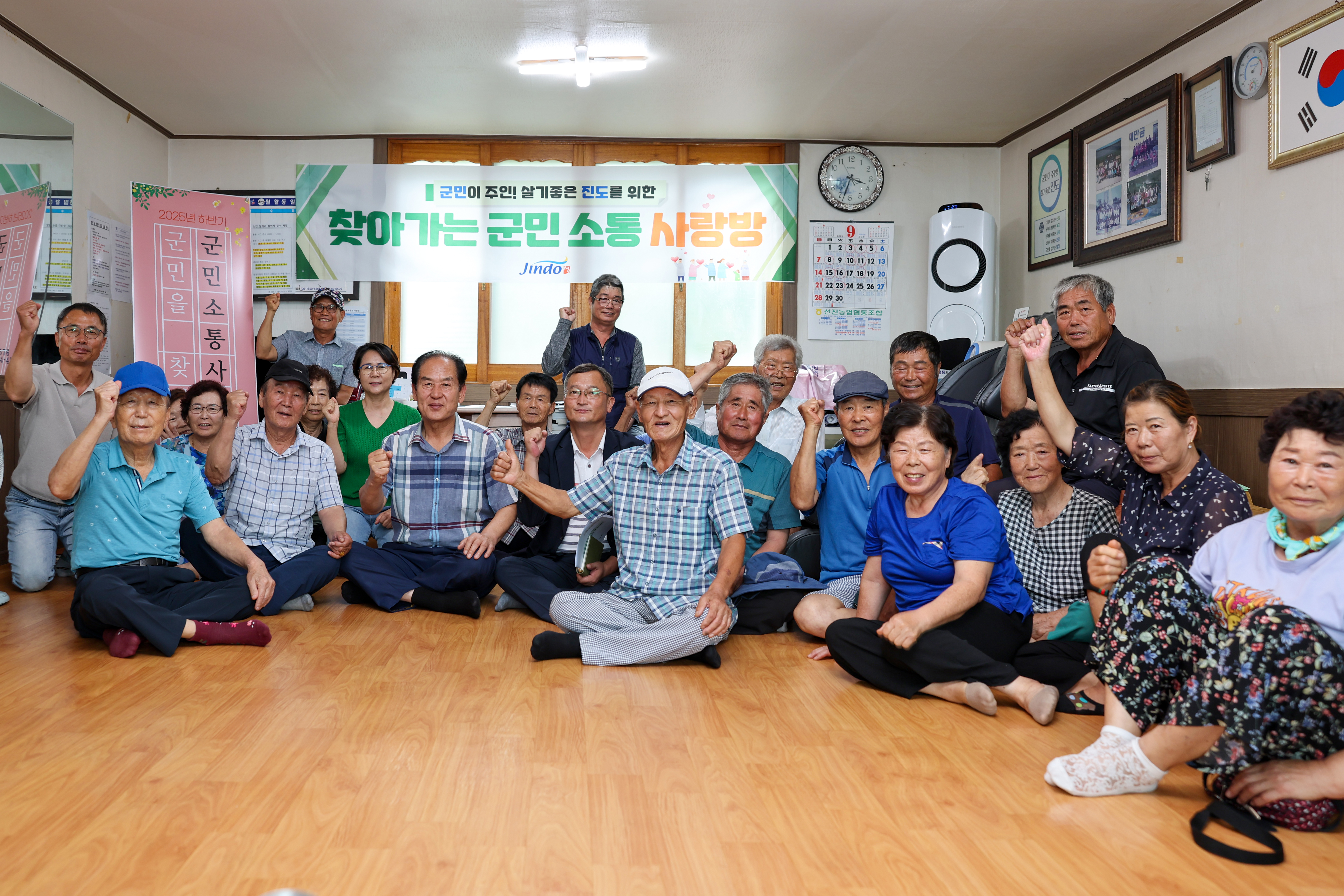 찾아가는 군민소통 사랑방(금골) 이미지