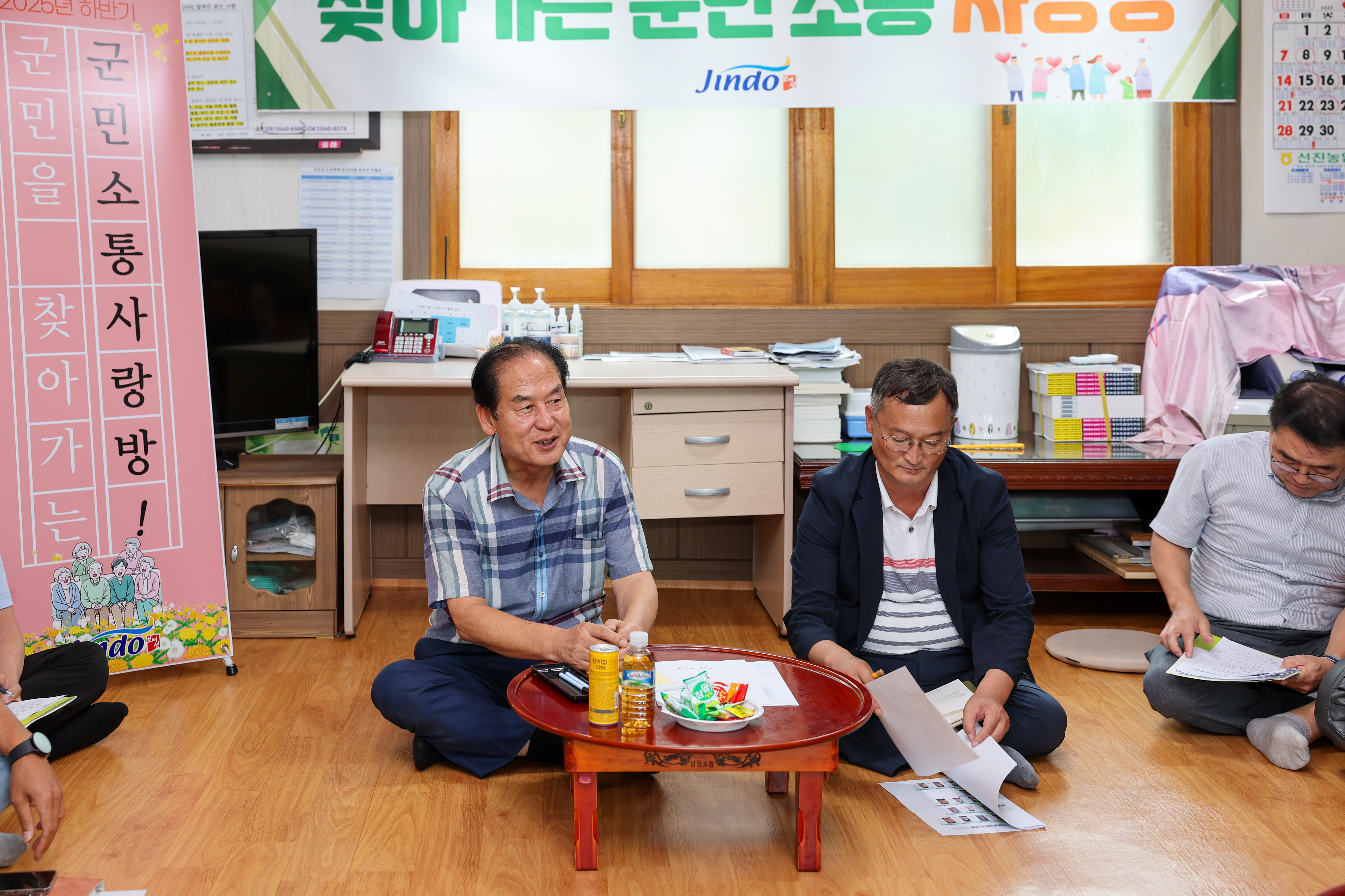 찾아가는 군민소통 사랑방(금골) 첨부#3