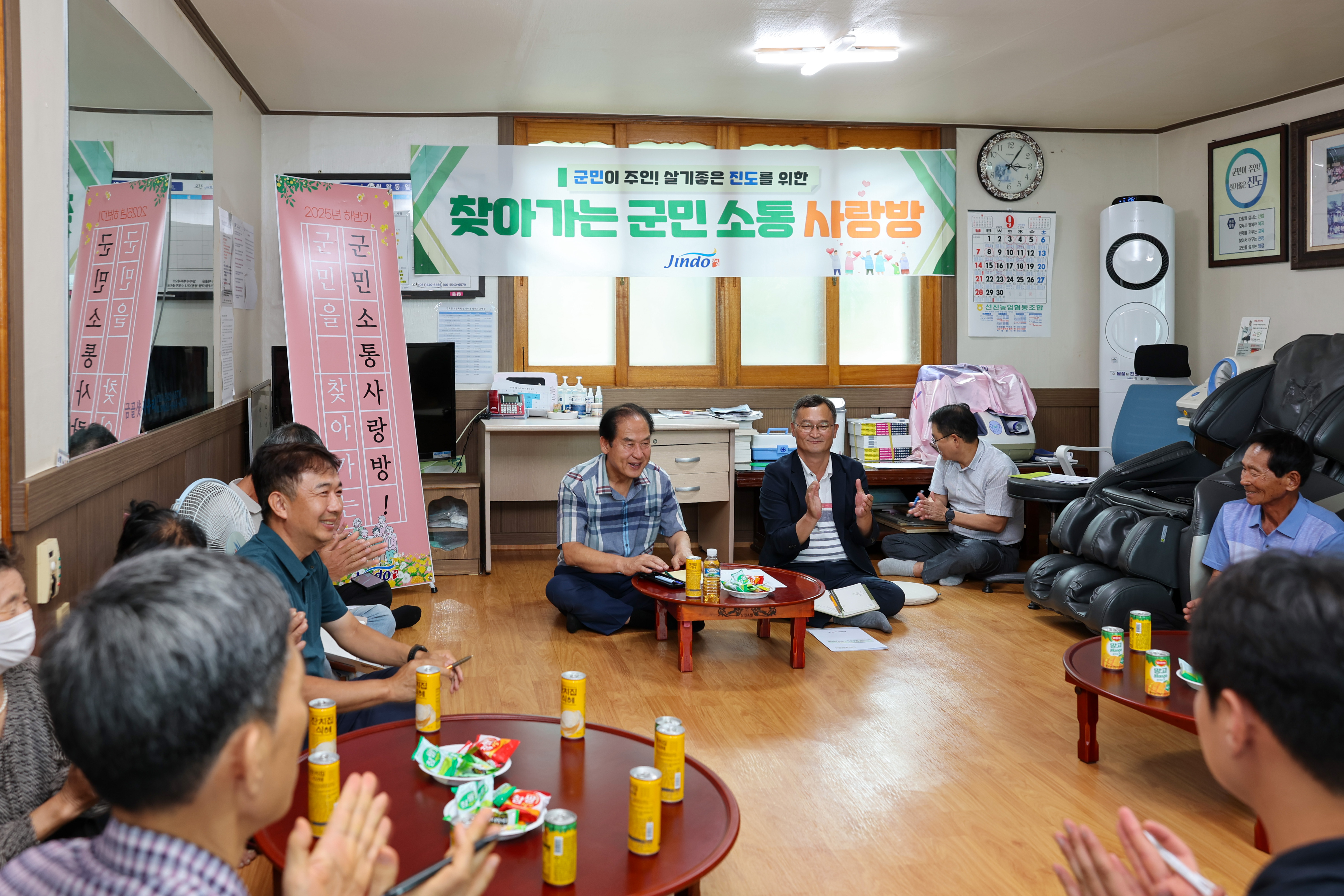 찾아가는 군민소통 사랑방(금골) 첨부#5