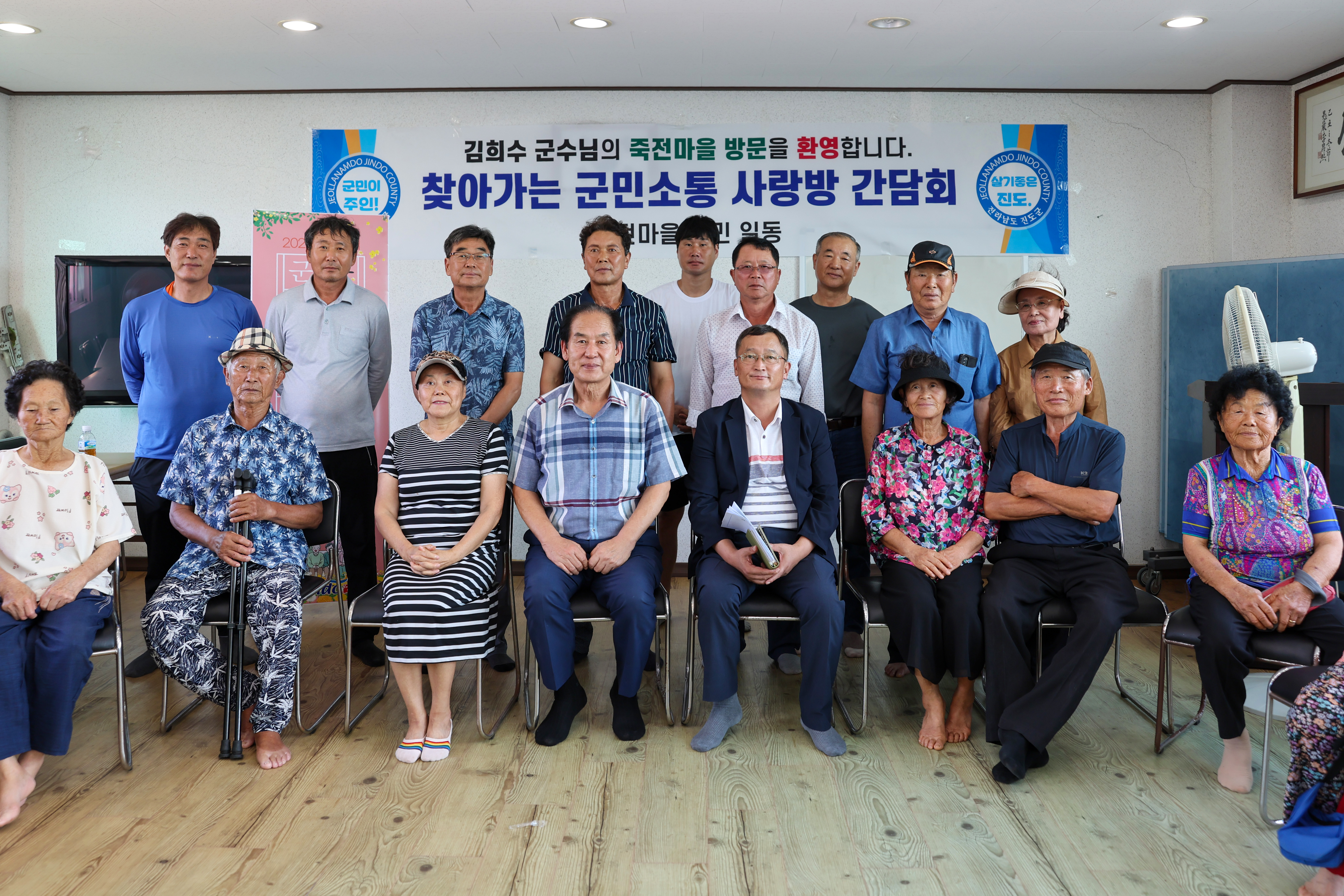 찾아가는 군민소통 사랑방(죽전) 첨부#2