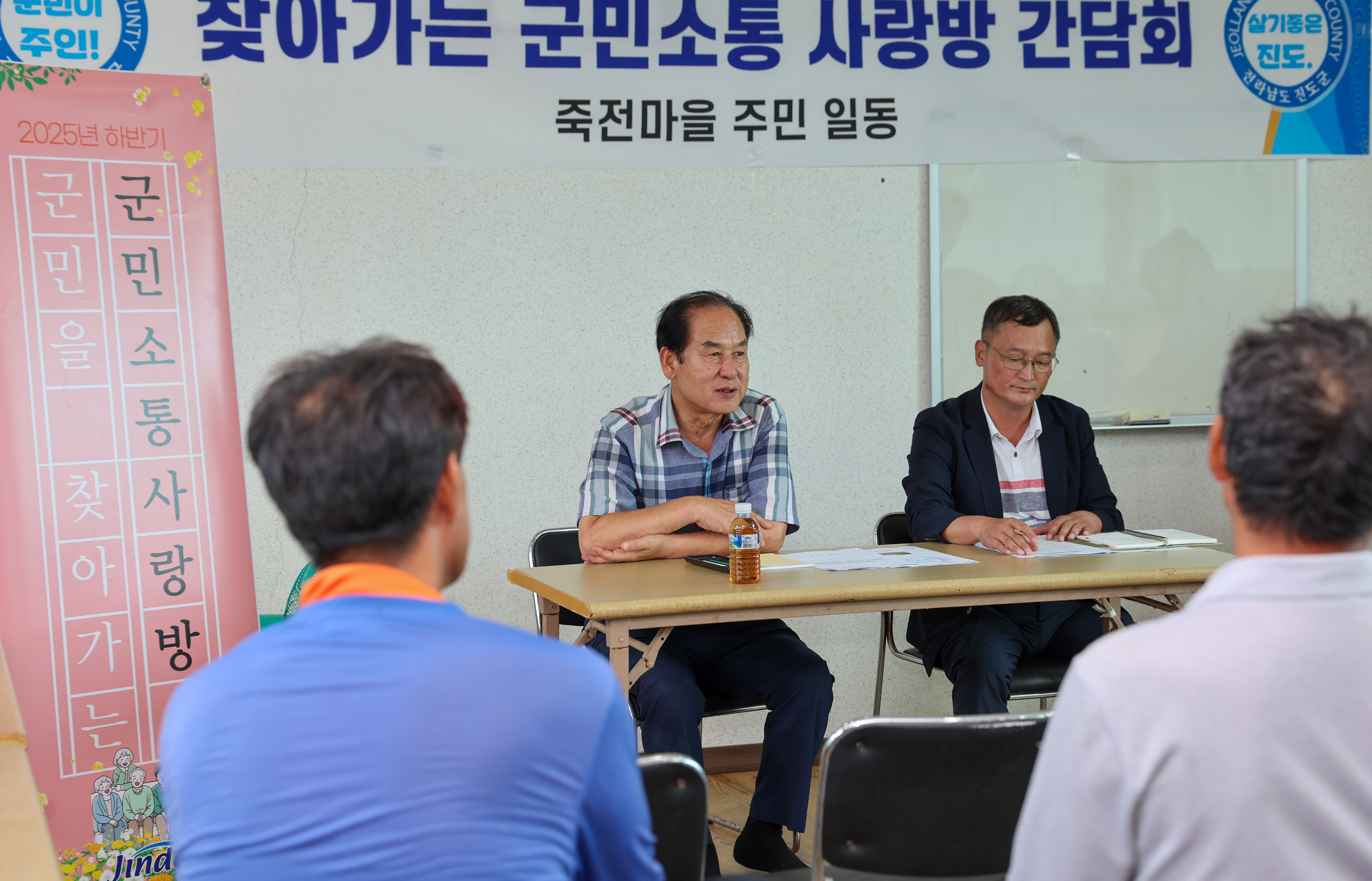 찾아가는 군민소통 사랑방(죽전) 첨부#5