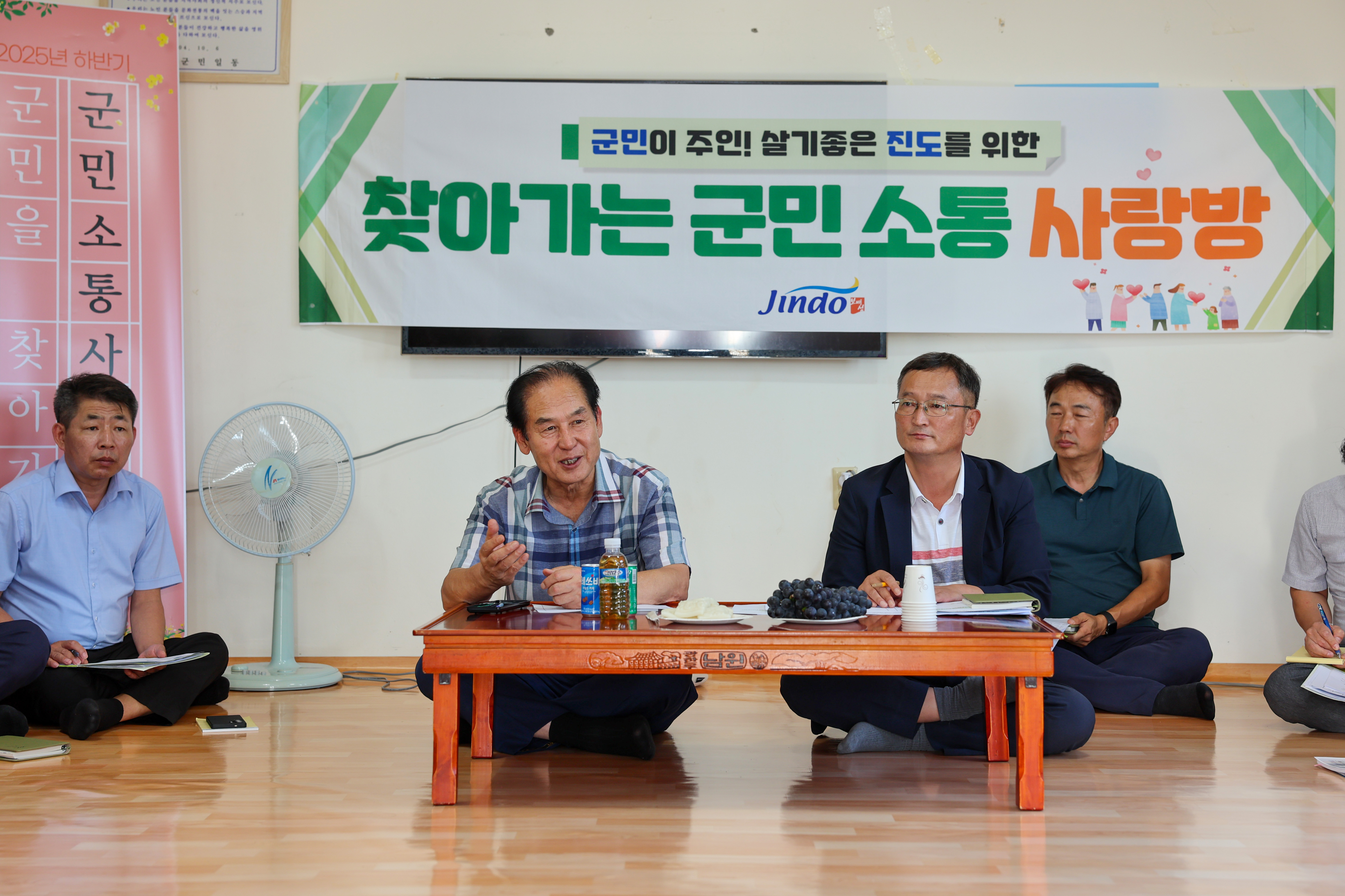 찾아가는 군민소통 사랑방(나리) 이미지