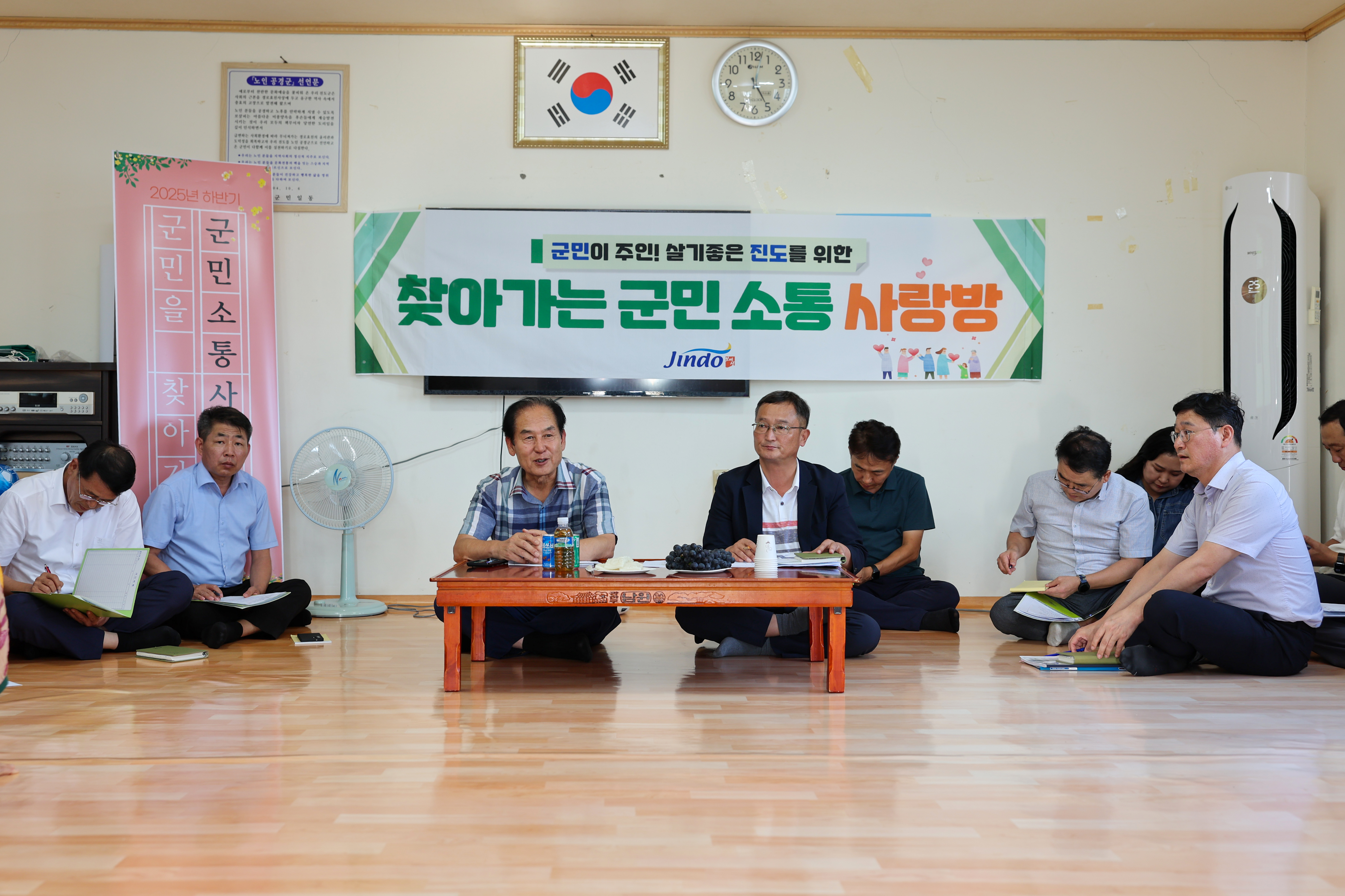 찾아가는 군민소통 사랑방(나리) 첨부#2