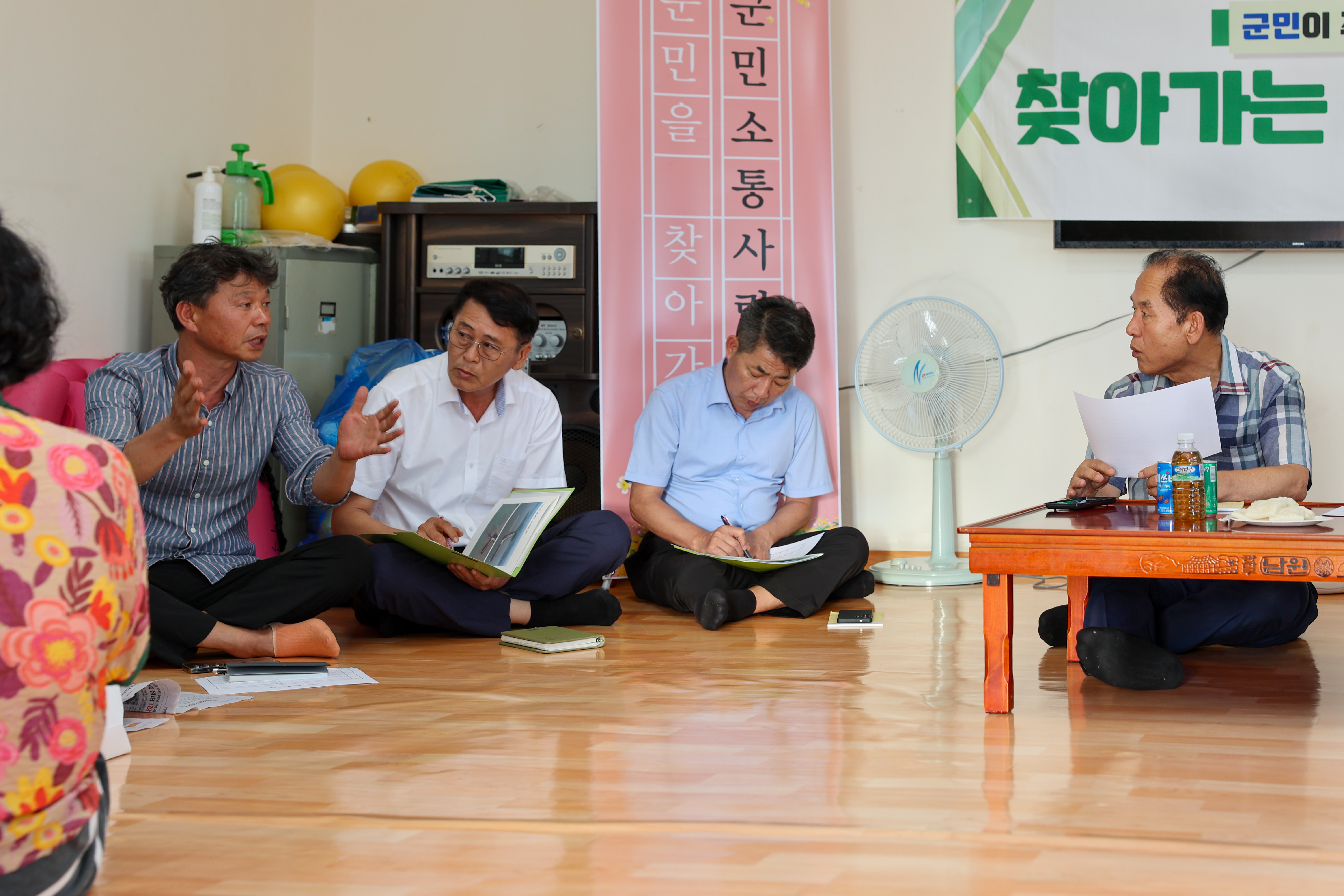 찾아가는 군민소통 사랑방(나리) 첨부#3