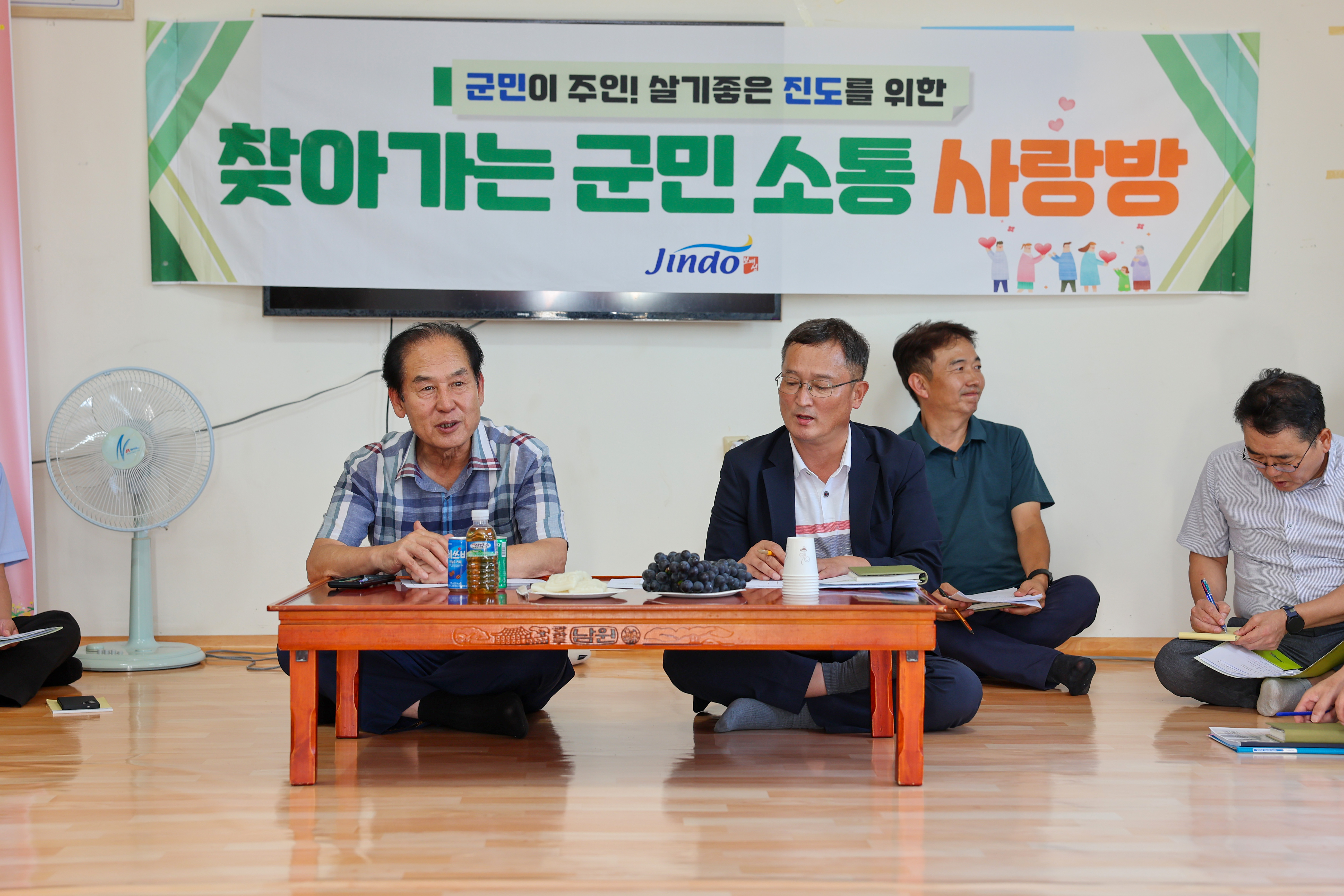 찾아가는 군민소통 사랑방(나리) 첨부#4