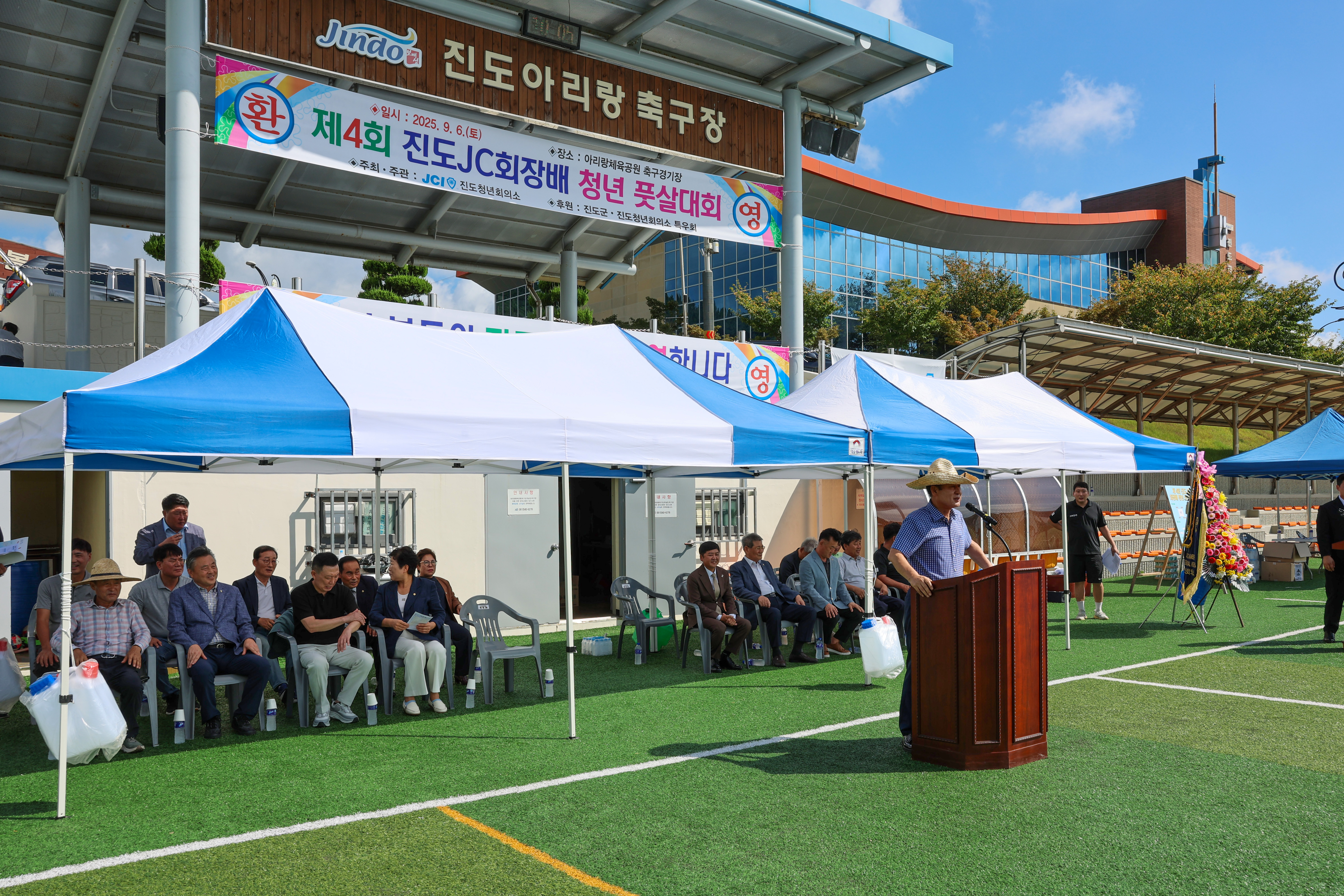 제4회 진도JC 회장배 풋살대회 첨부#3