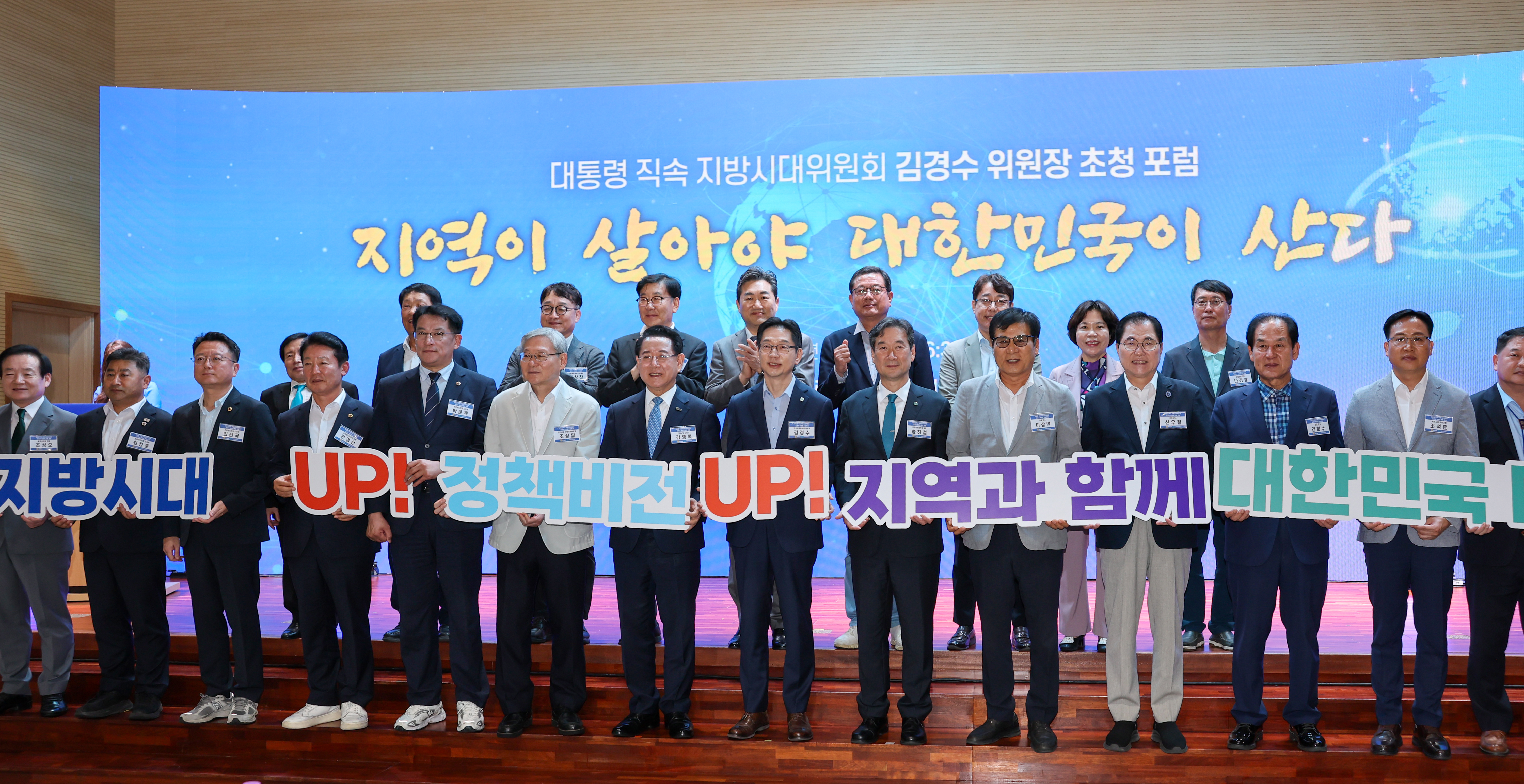 김경수 지방시대위원장 초청 포럼 이미지