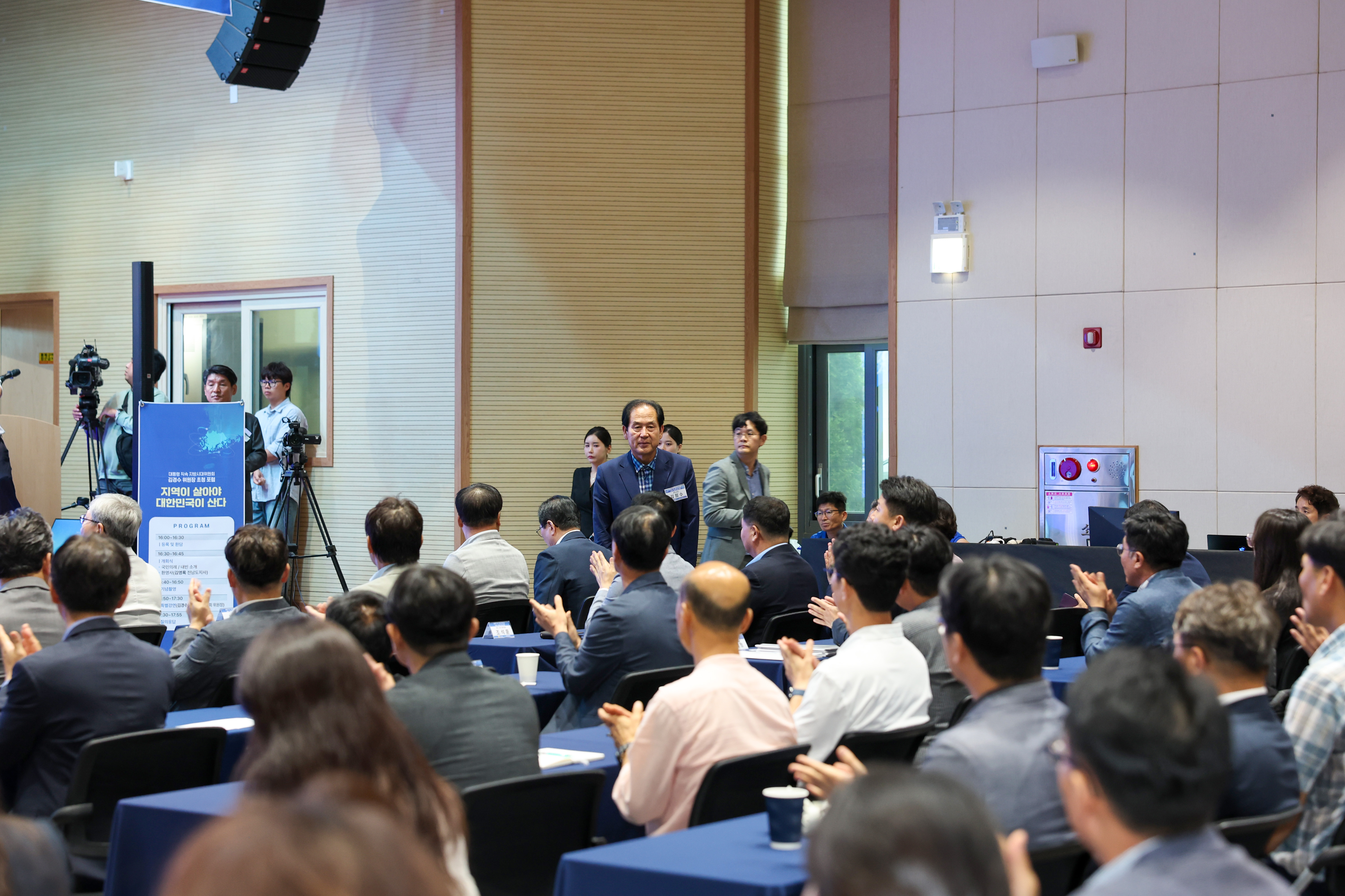 김경수 지방시대위원장 초청 포럼 첨부#4
