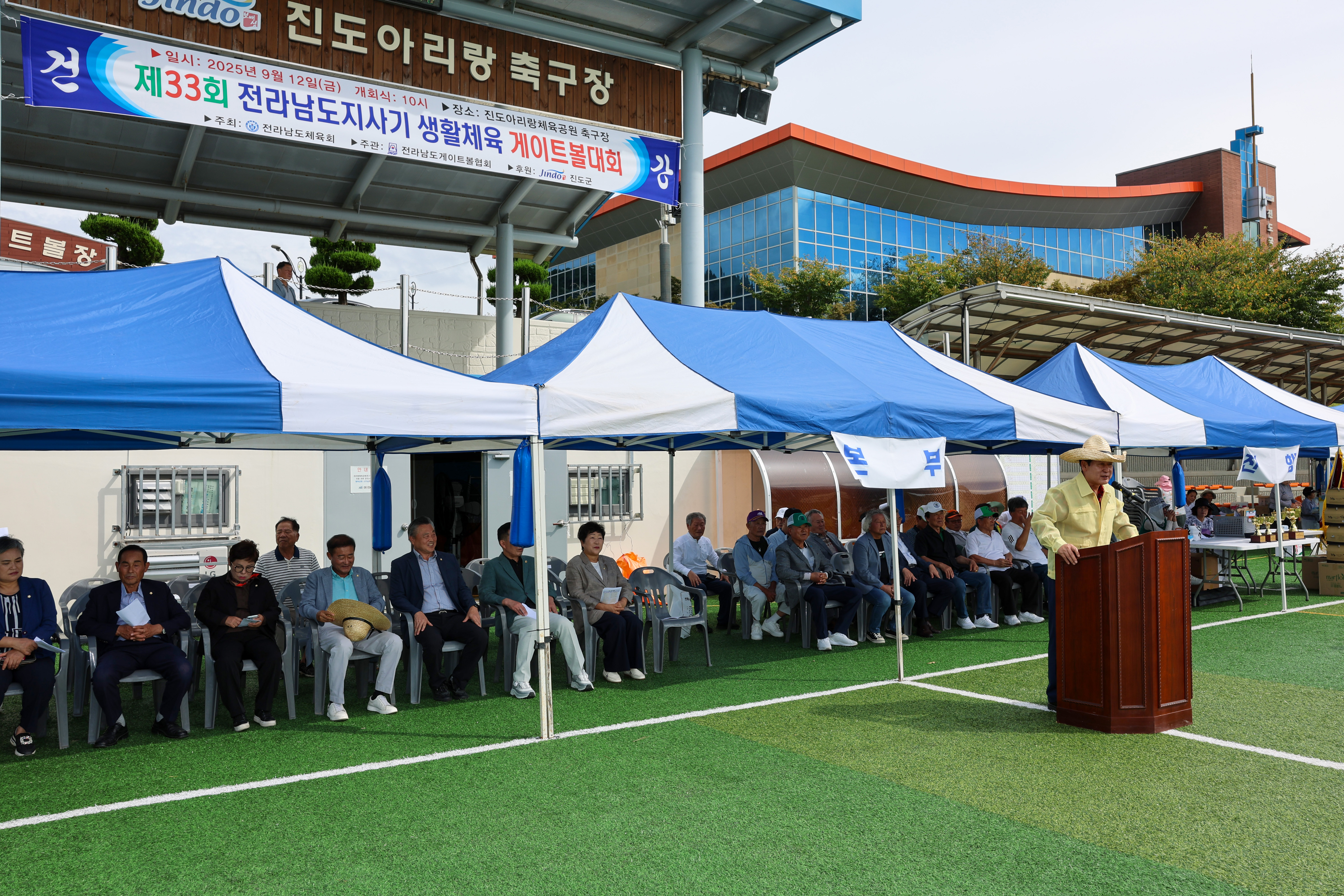 제33회 전남도지사기 생활체육 게이트볼 대회 첨부#4