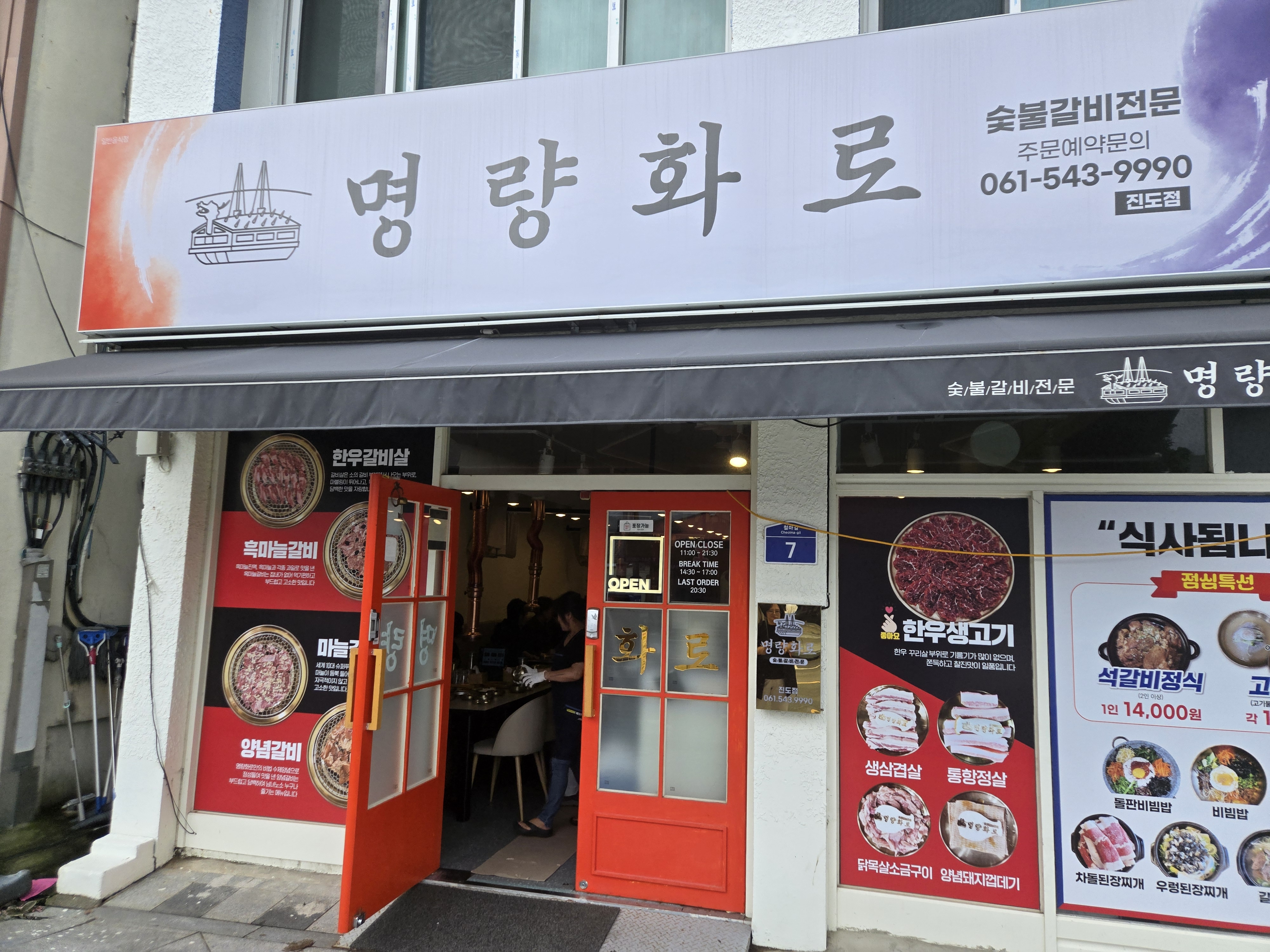 진도 미식투어 너무 좋았습니다. 첨부#1