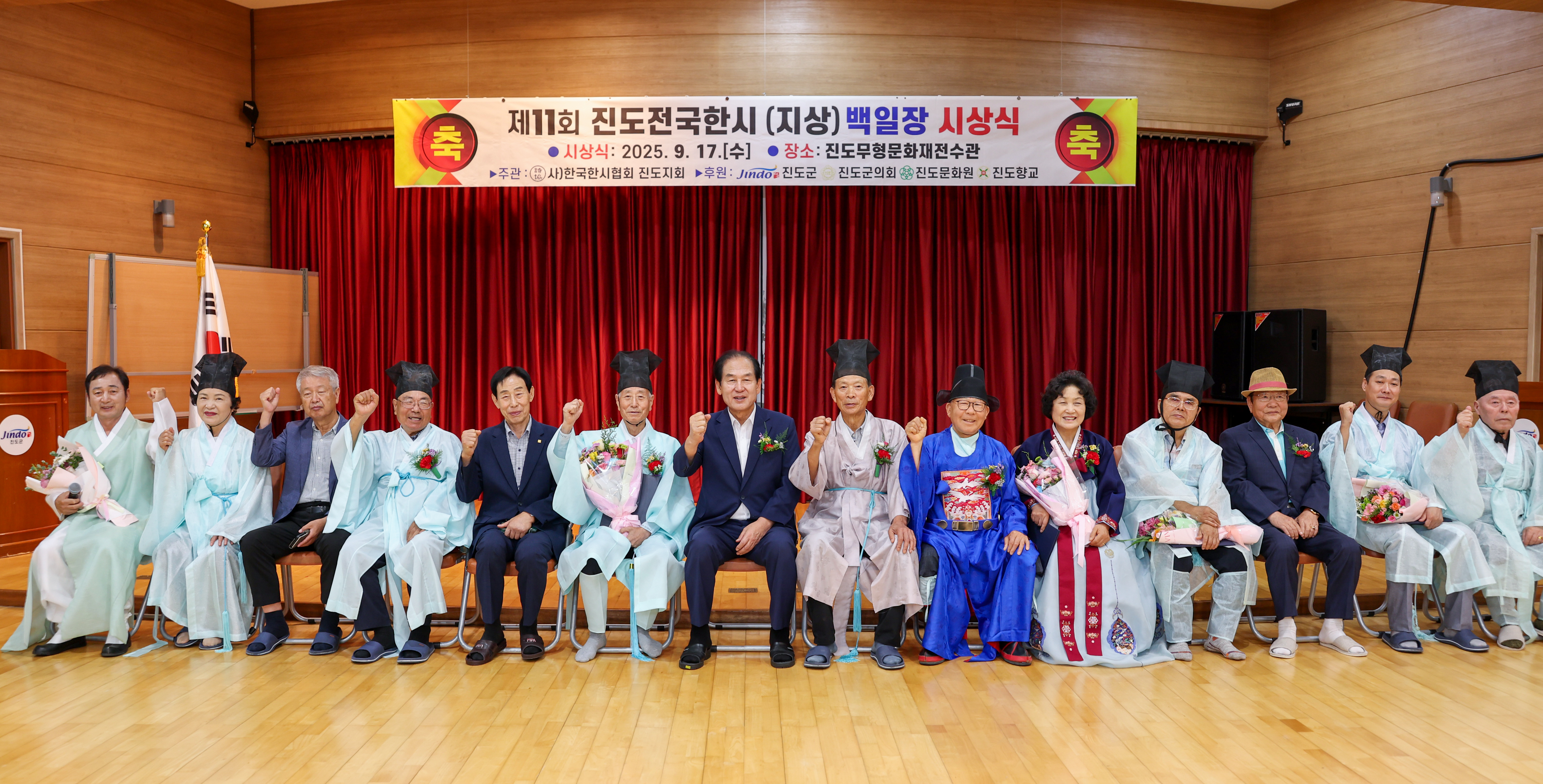 제11회 전국 한시백일장 시상식 이미지