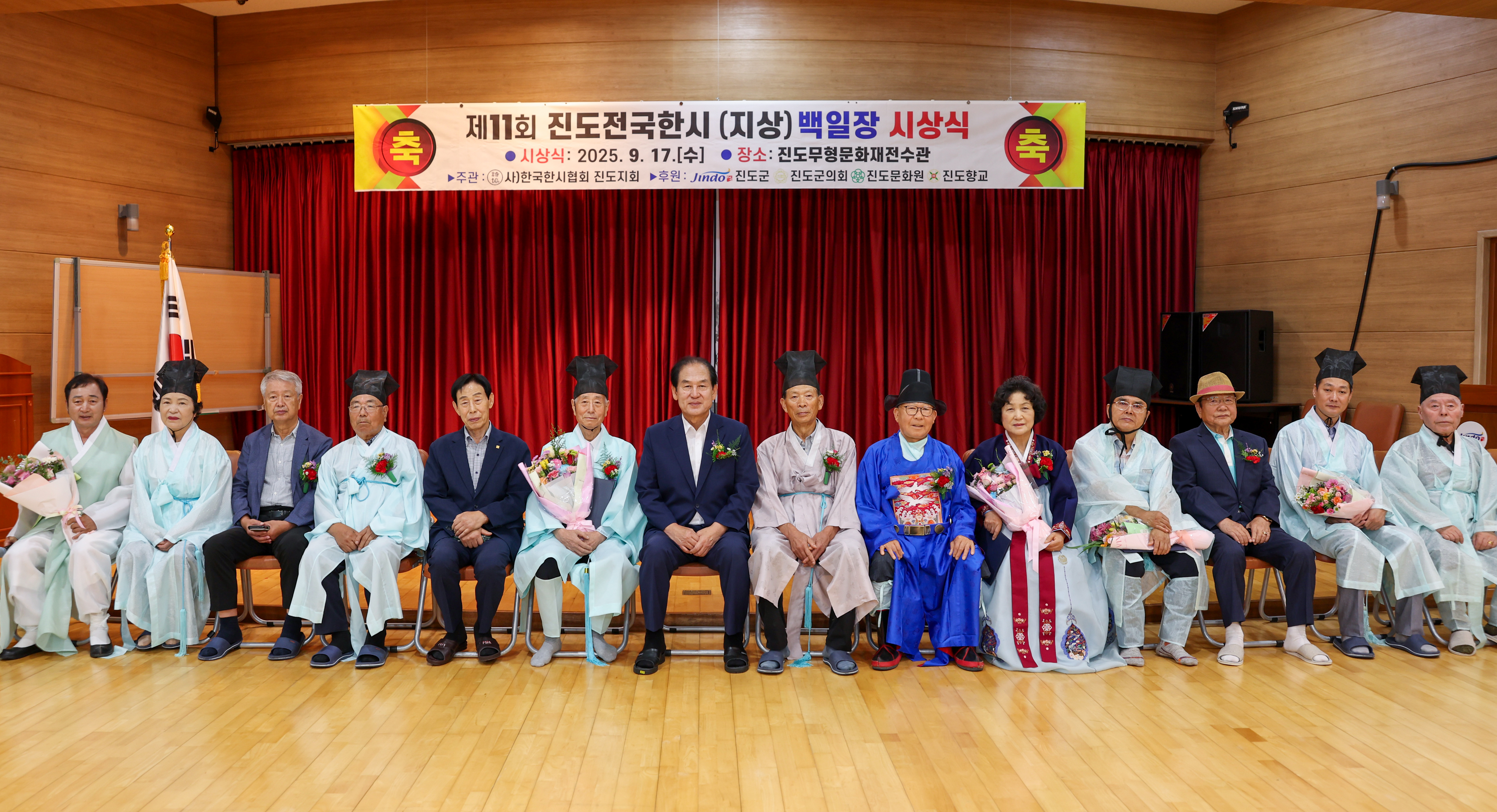 제11회 전국 한시백일장 시상식 첨부#2