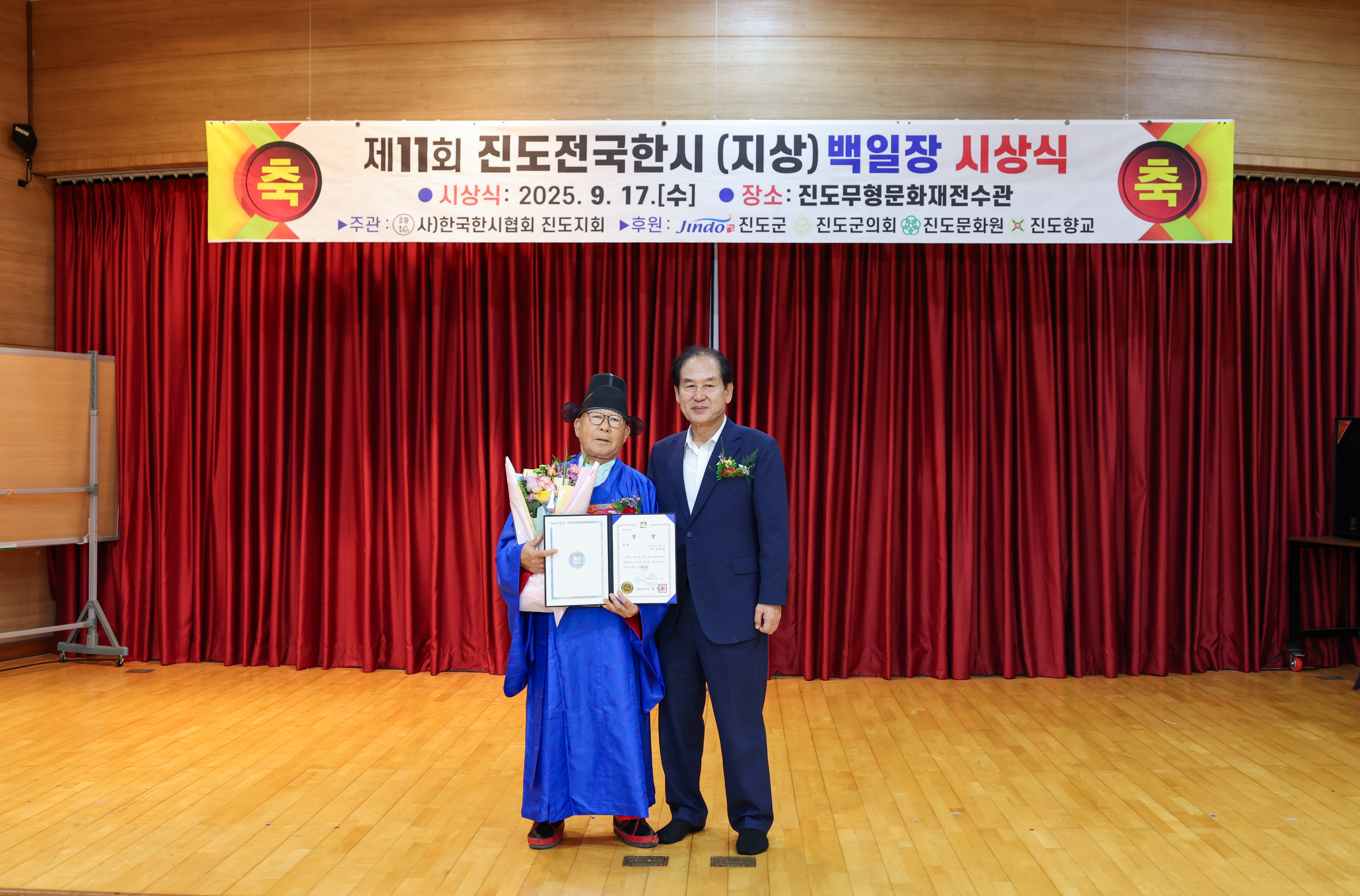 제11회 전국 한시백일장 시상식 첨부#3