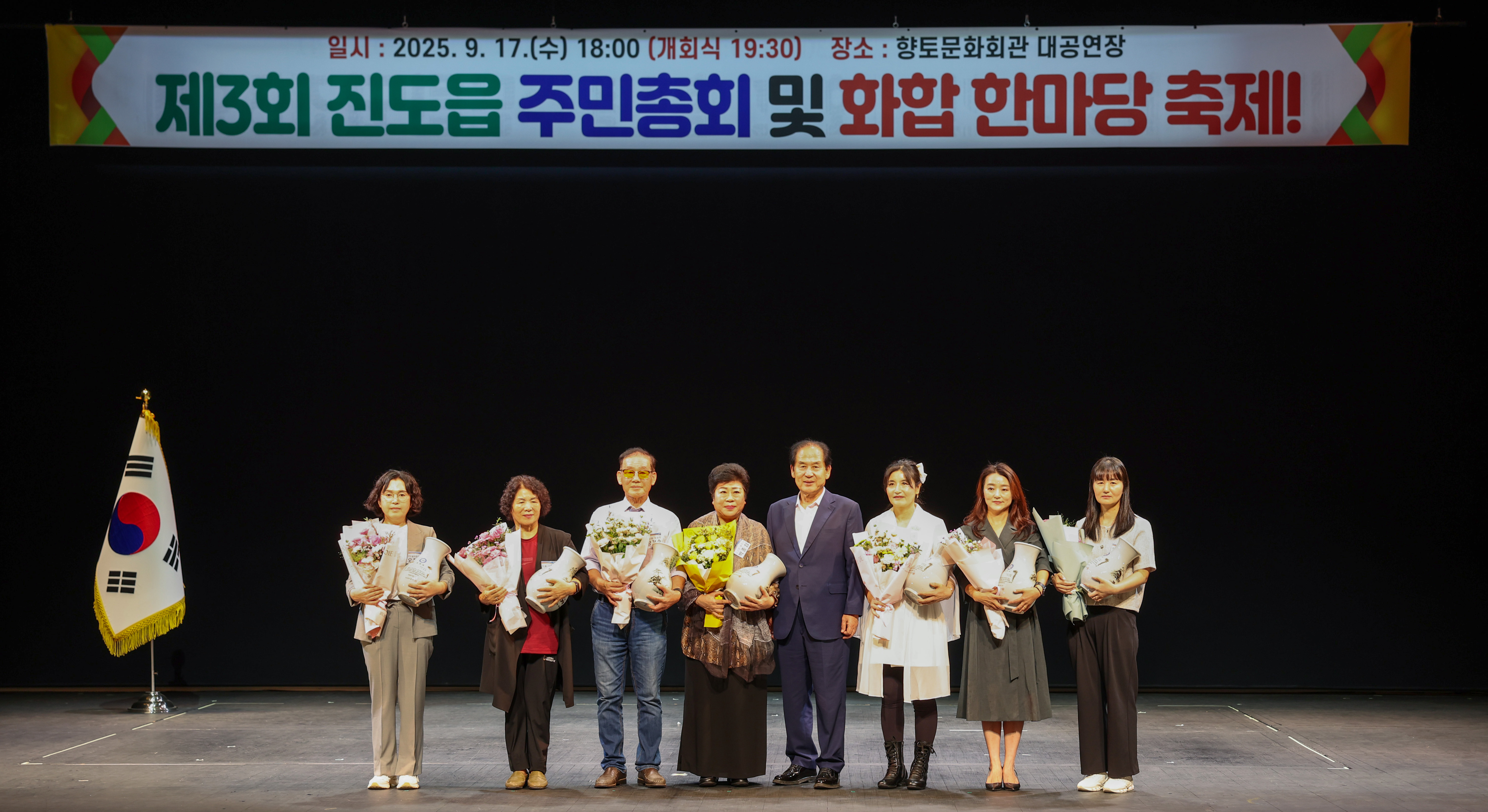 제3회 진도읍 주민총회 및 화합 한마당 첨부#4