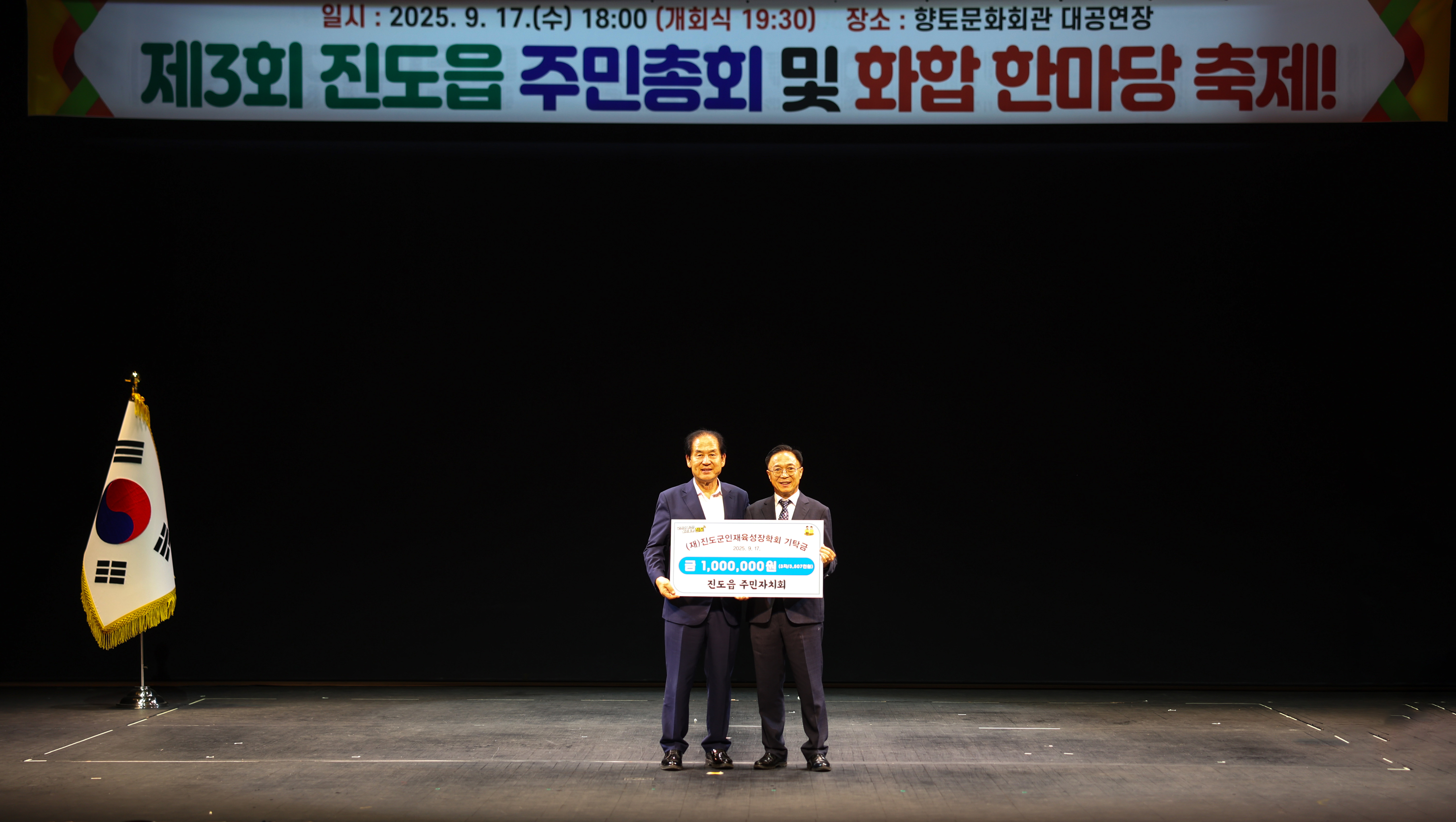 제3회 진도읍 주민총회 및 화합 한마당 첨부#10