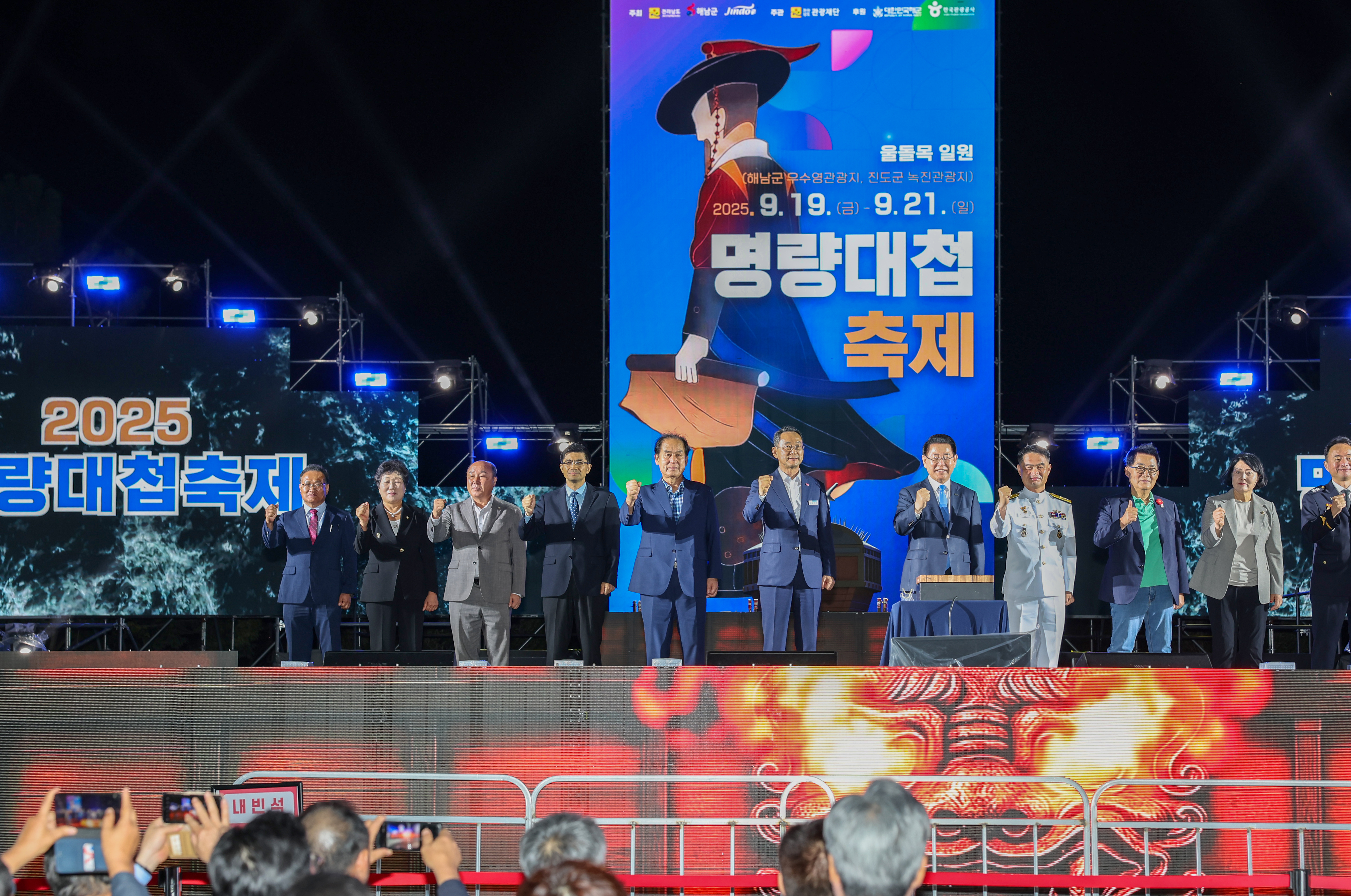 2025 명량대첩축제 개막식 첨부#5