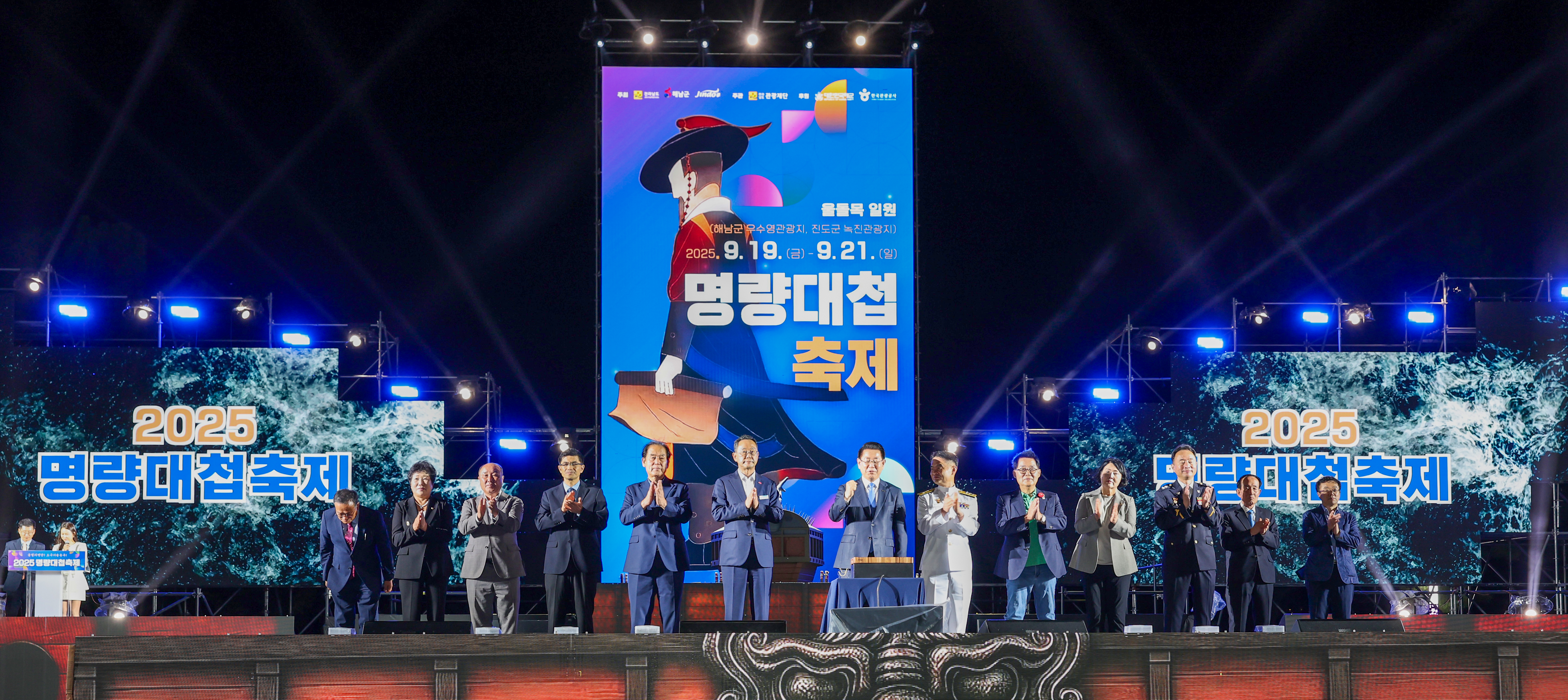 2025 명량대첩축제 개막식 첨부#8