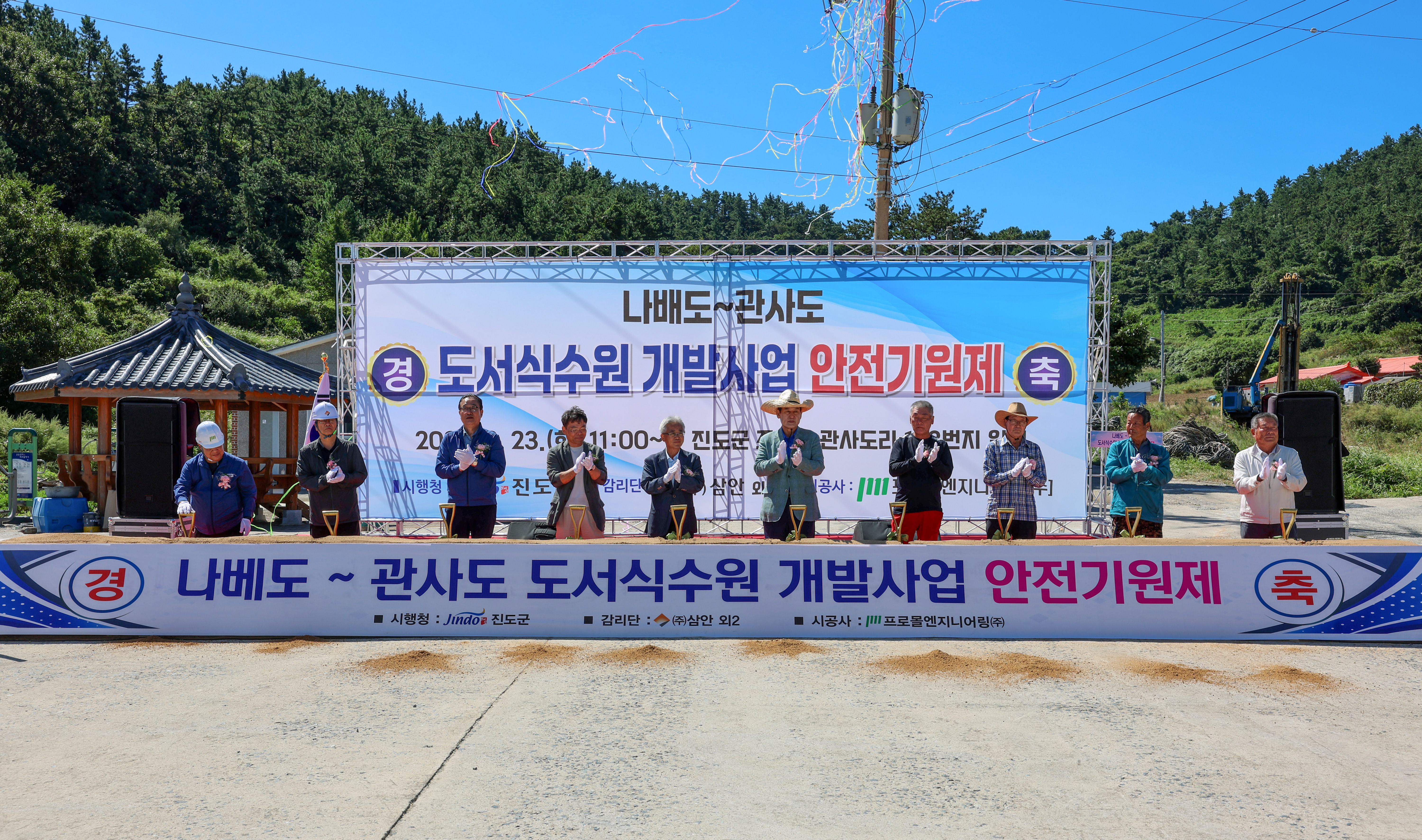 나배도-관사도 도서식수원 개발사업 안전기원제 이미지