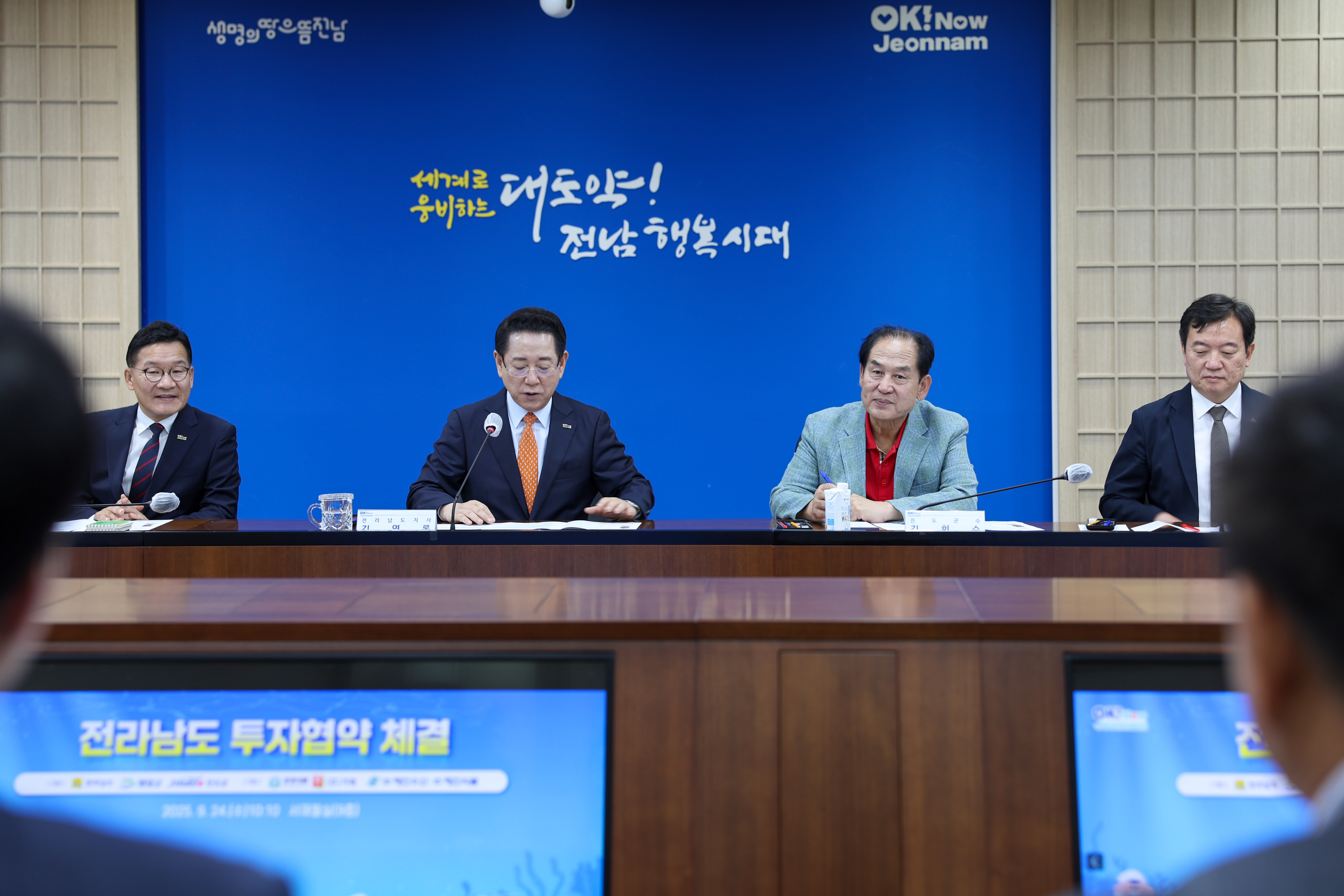 진도군-전남도-성경식품 투자협약식 첨부#10