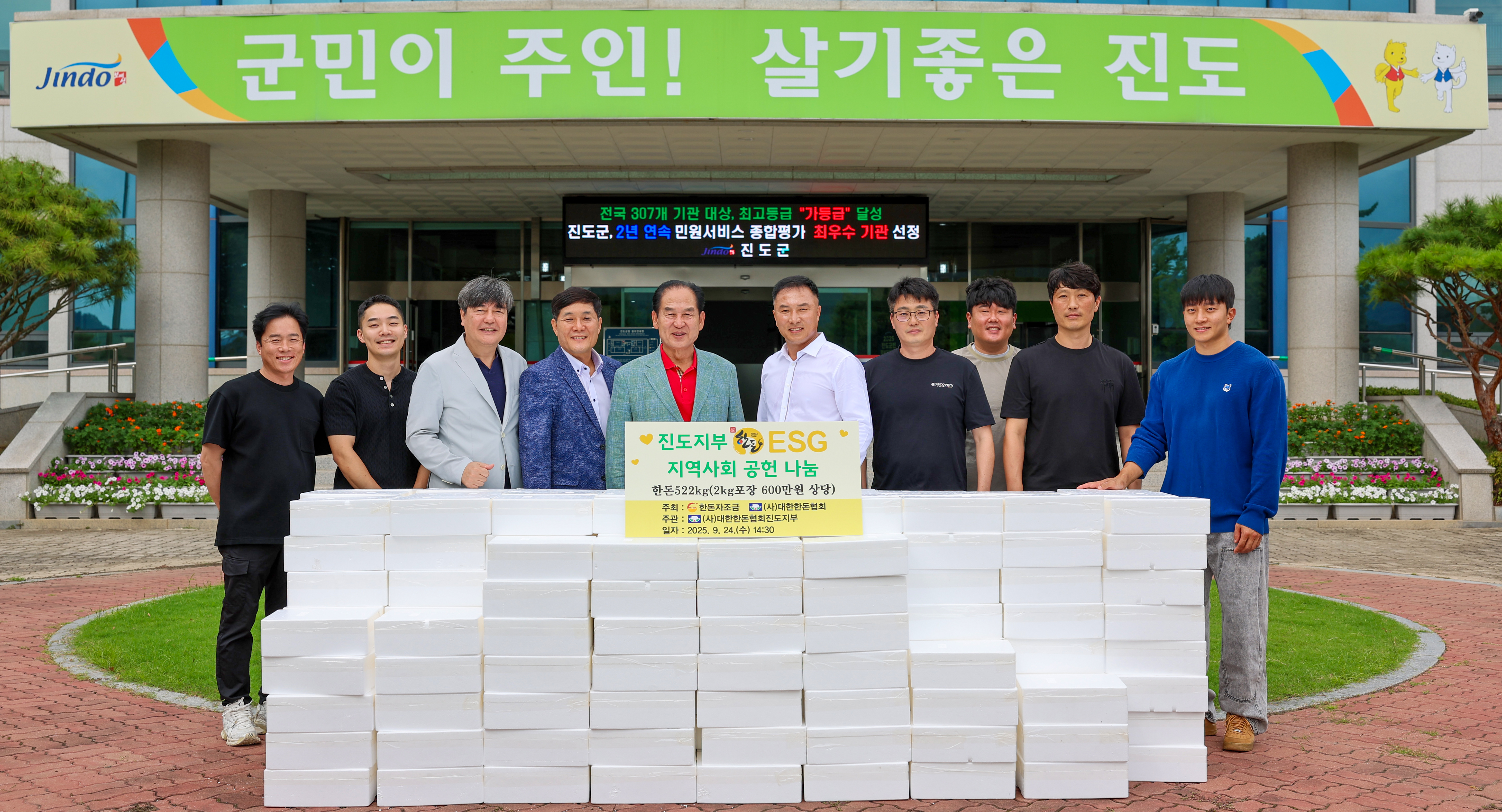 지역사회 공헌 나눔 기탁식 첨부#2