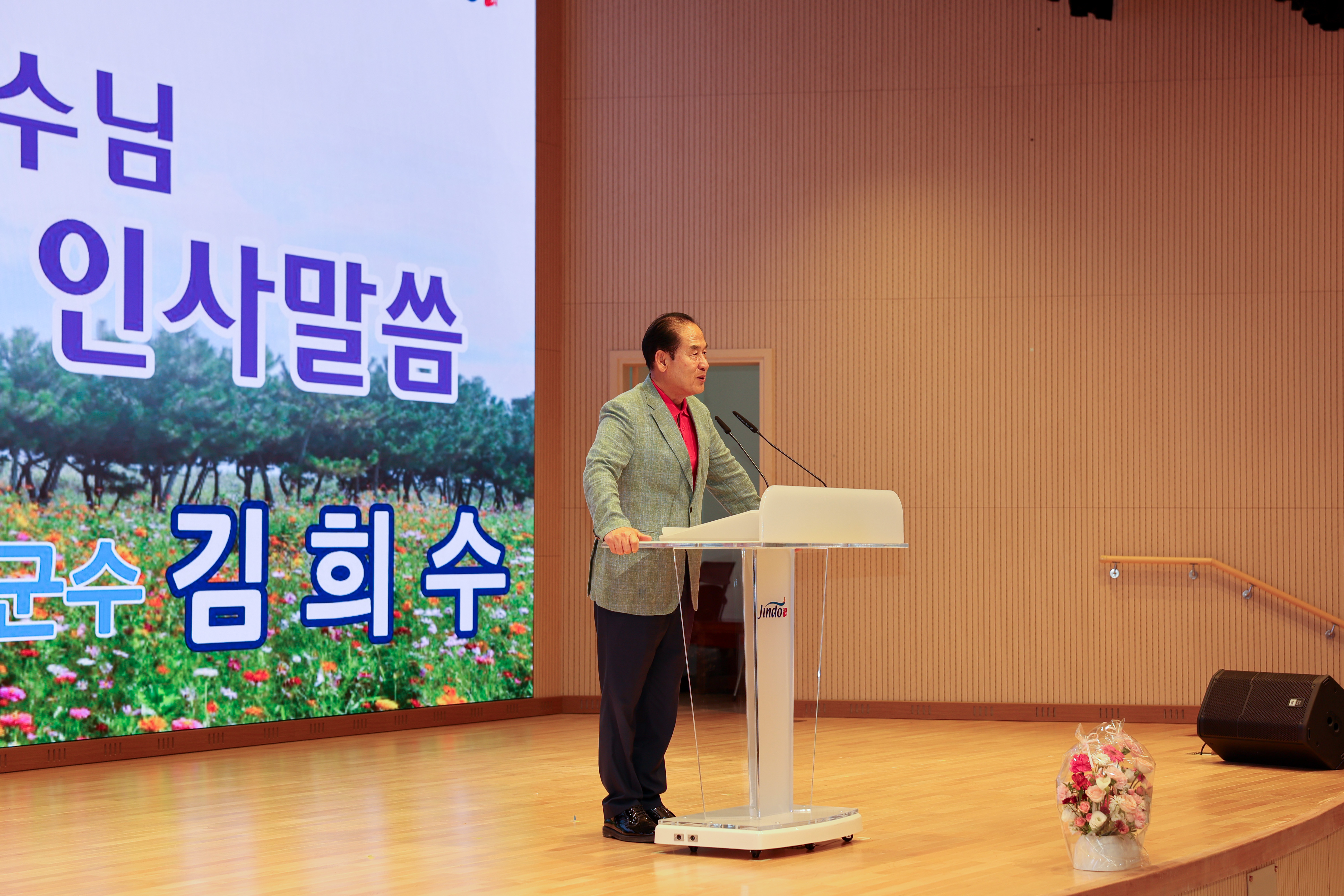 진도 군민행복 아카데미(황지우 시인) 첨부#3