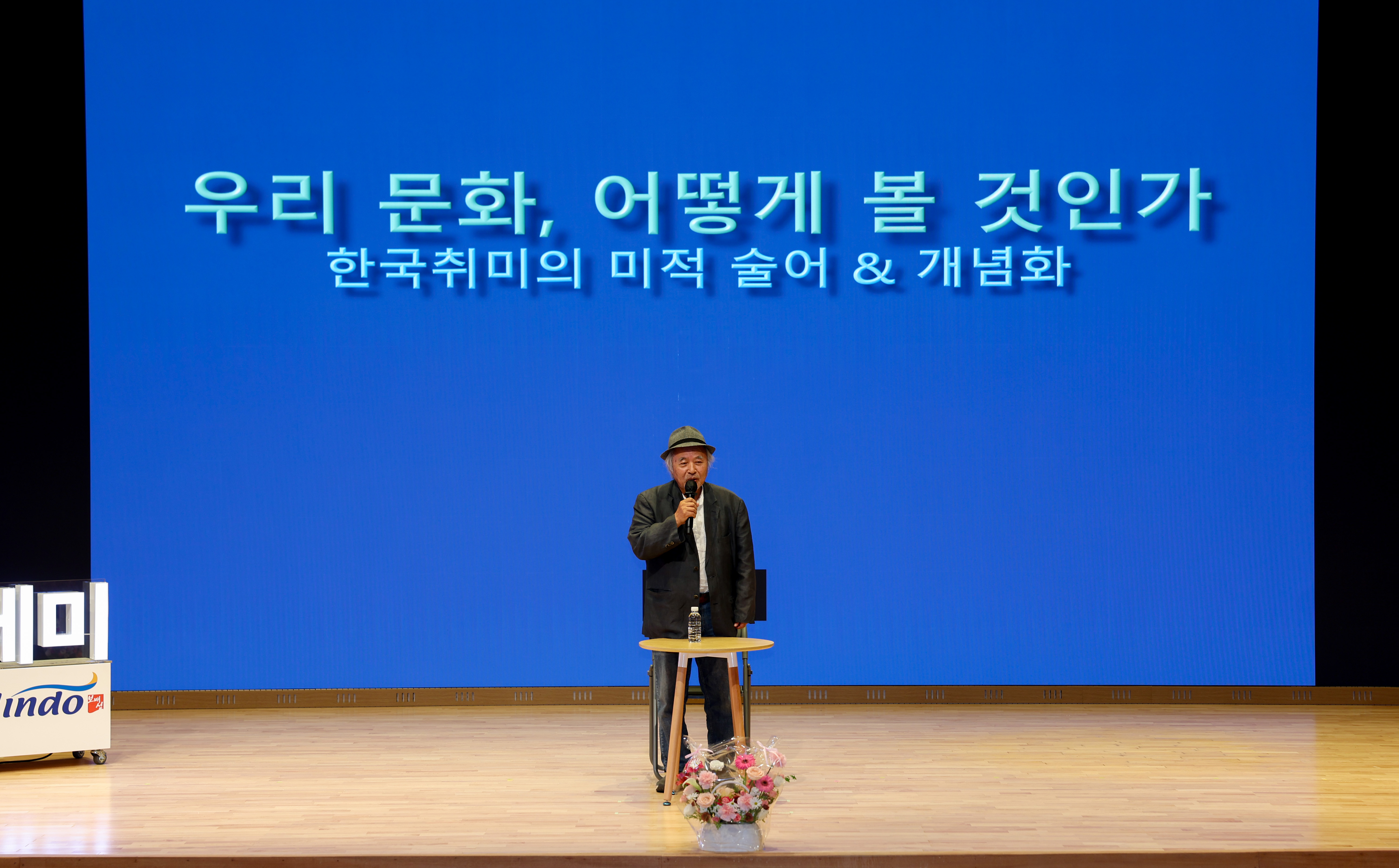 진도 군민행복 아카데미(황지우 시인) 첨부#6