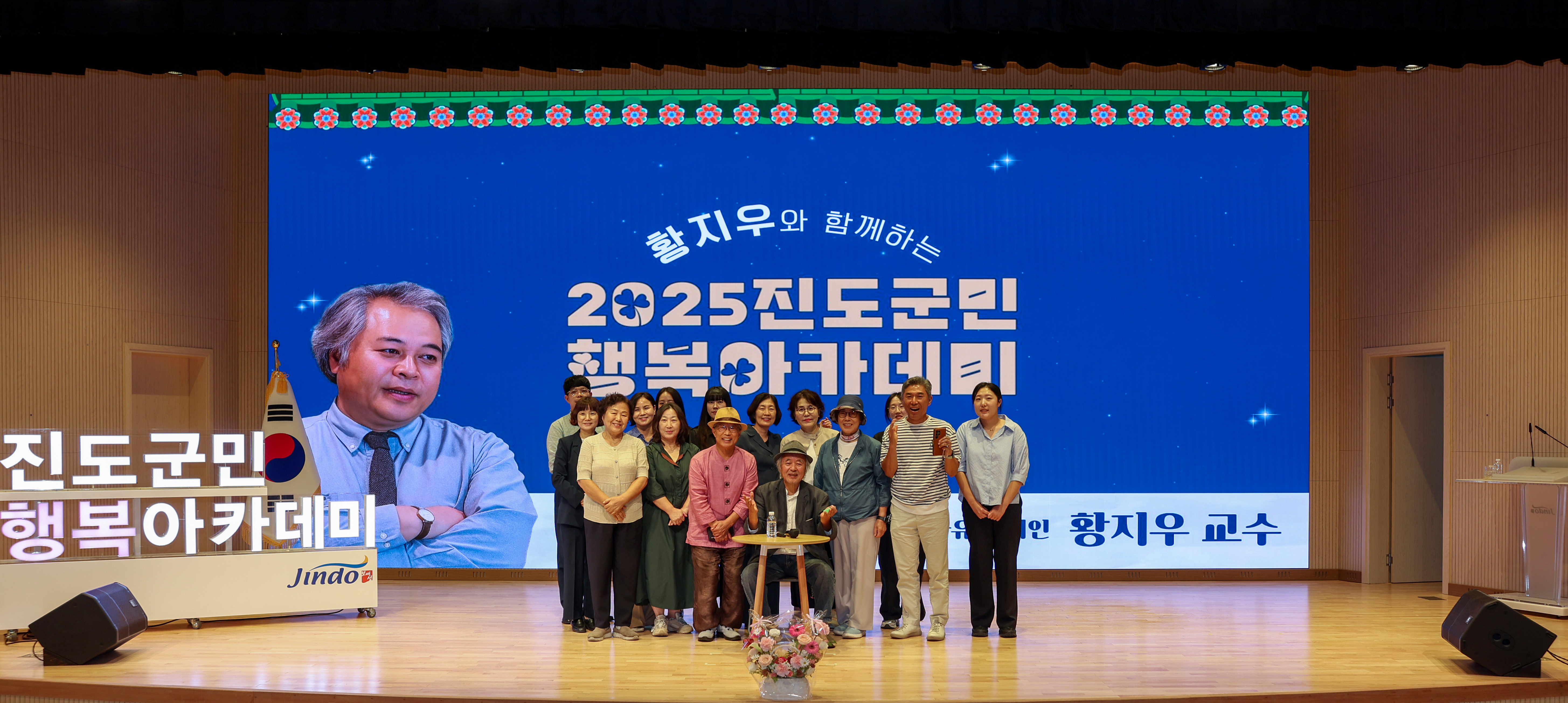 진도 군민행복 아카데미(황지우 시인) 첨부#8