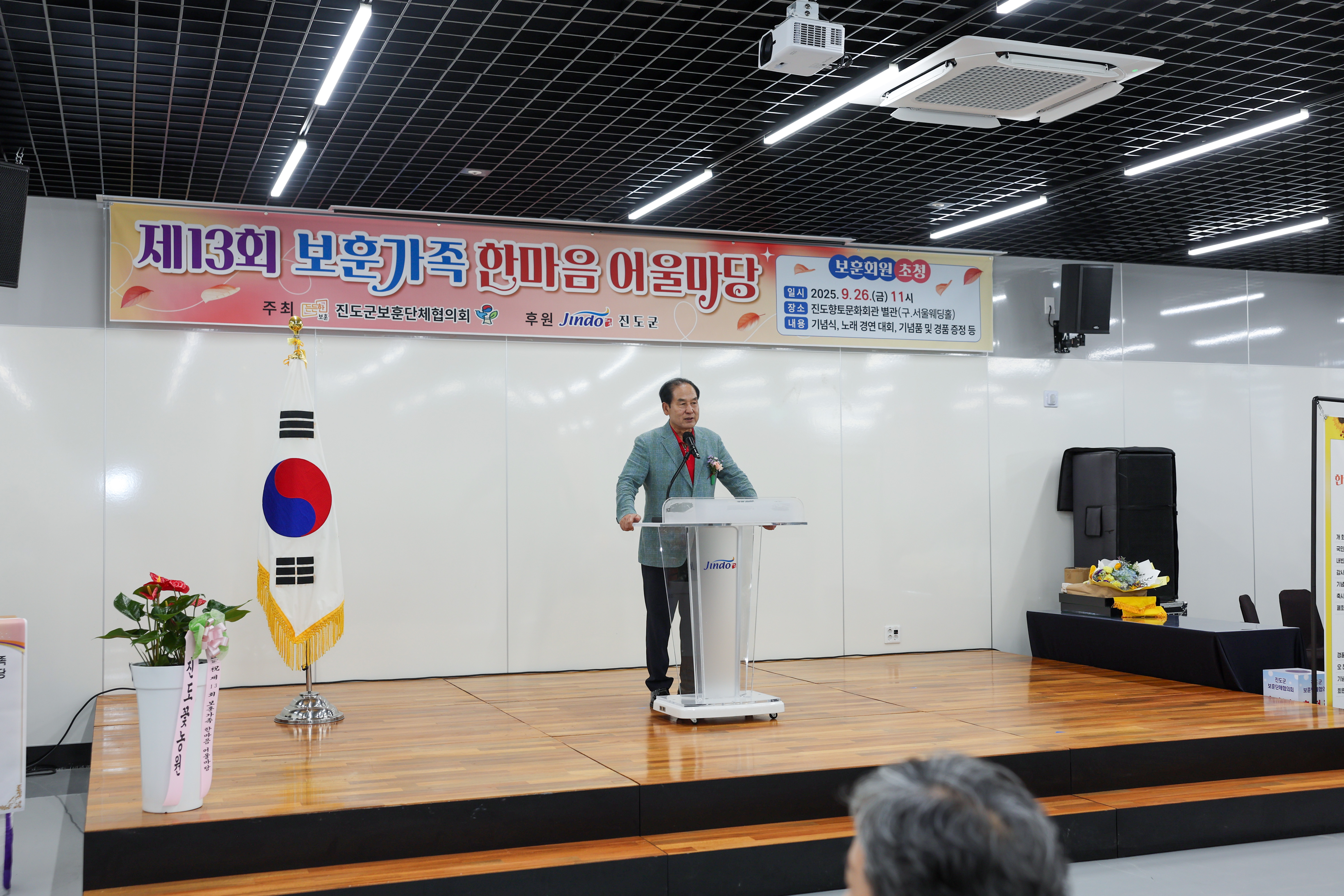 제13회 보훈가족 한마음 어울마당 첨부#5