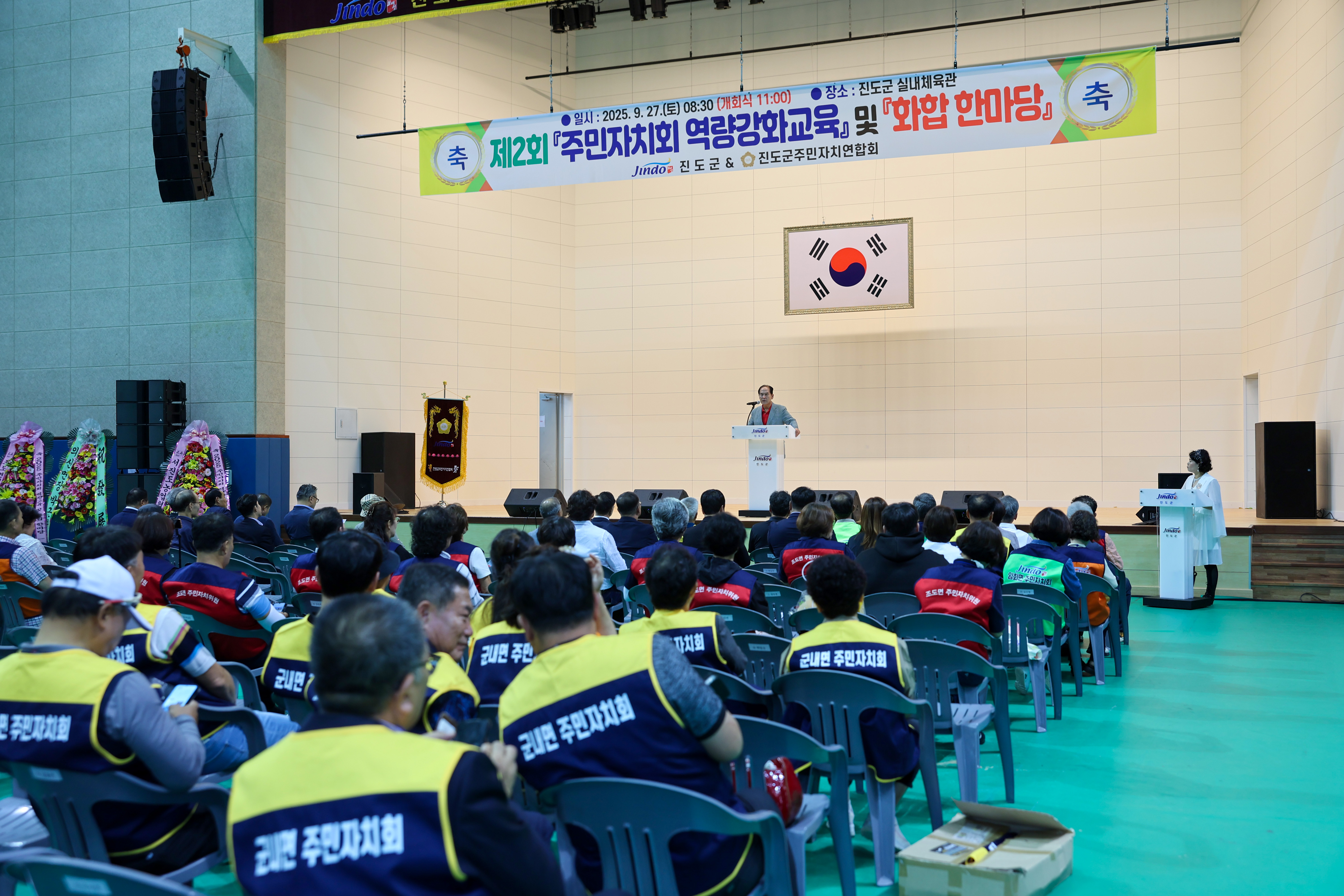 제2회 진도군 주민자치 역량강화 및 한마당 축제 첨부#4