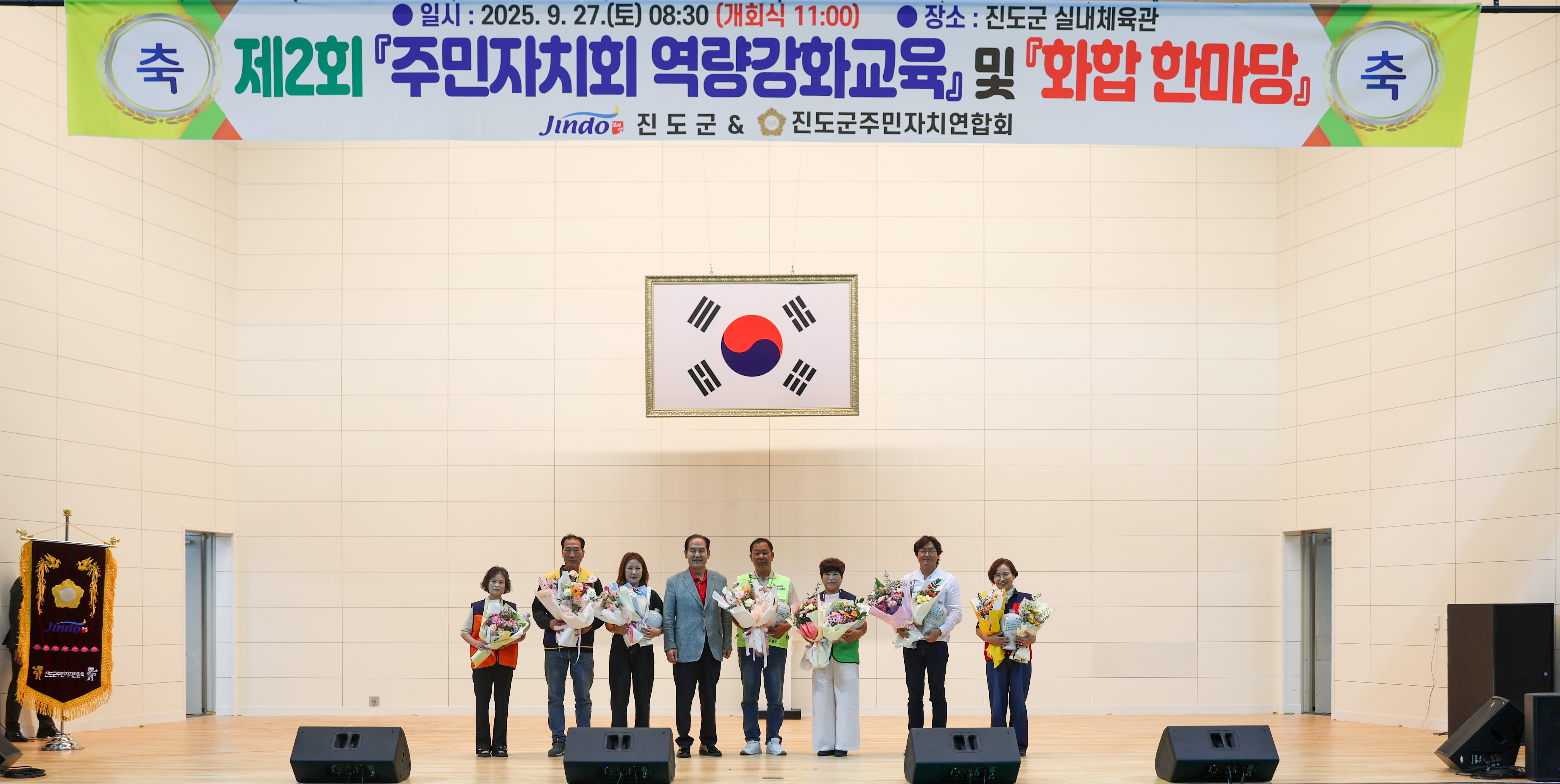 제2회 진도군 주민자치 역량강화 및 한마당 축제 첨부#5